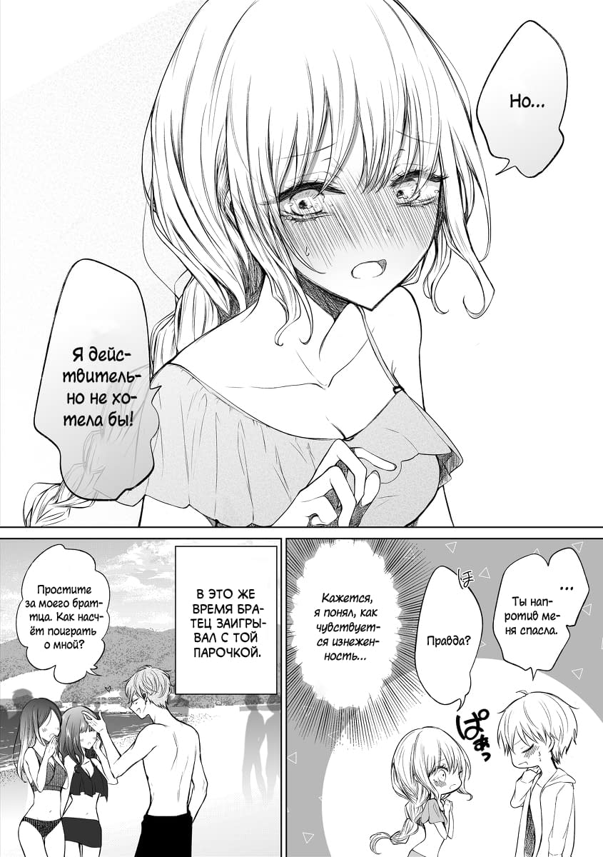 Манга Моя пошлая кохай - Глава 42 Страница 4