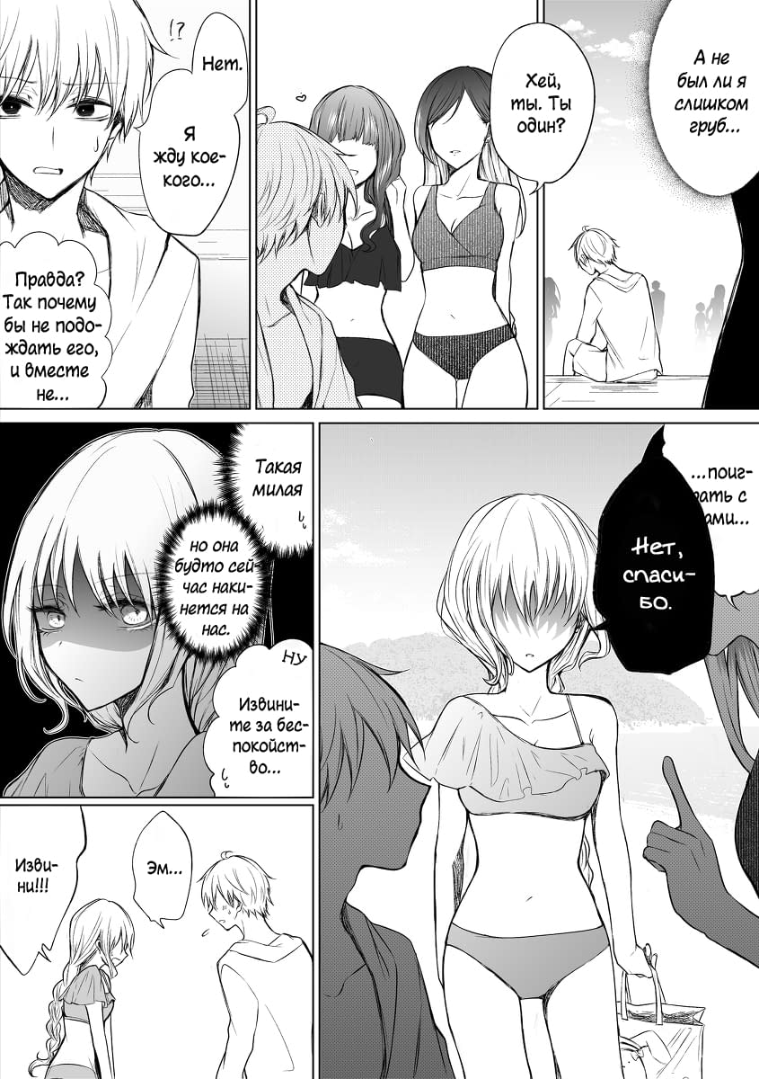 Манга Моя пошлая кохай - Глава 42 Страница 3