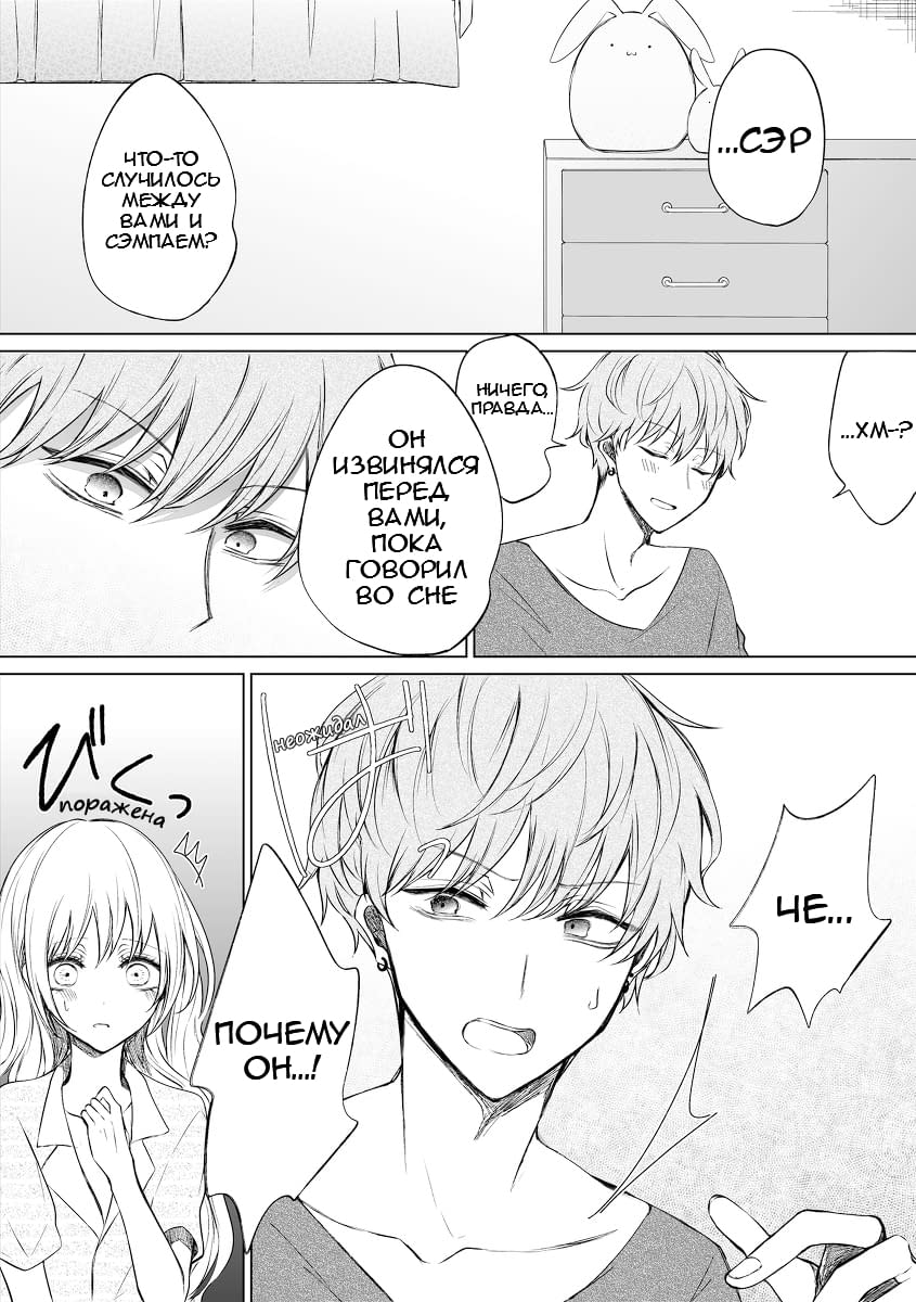 Манга Моя пошлая кохай - Глава 45 Страница 3
