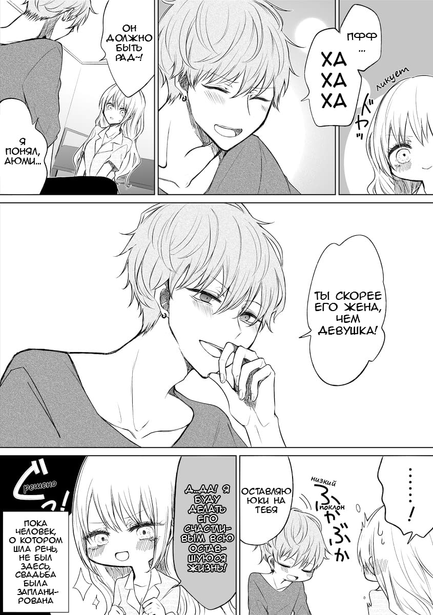 Манга Моя пошлая кохай - Глава 45 Страница 7