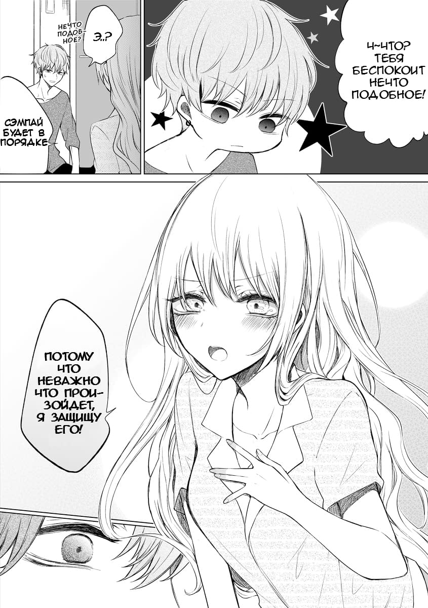 Манга Моя пошлая кохай - Глава 45 Страница 6