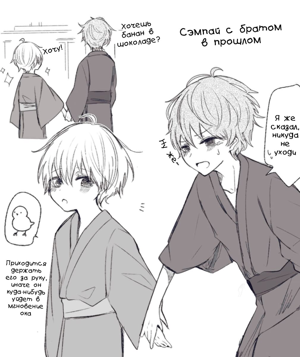 Манга Моя пошлая кохай - Глава 46 Страница 8