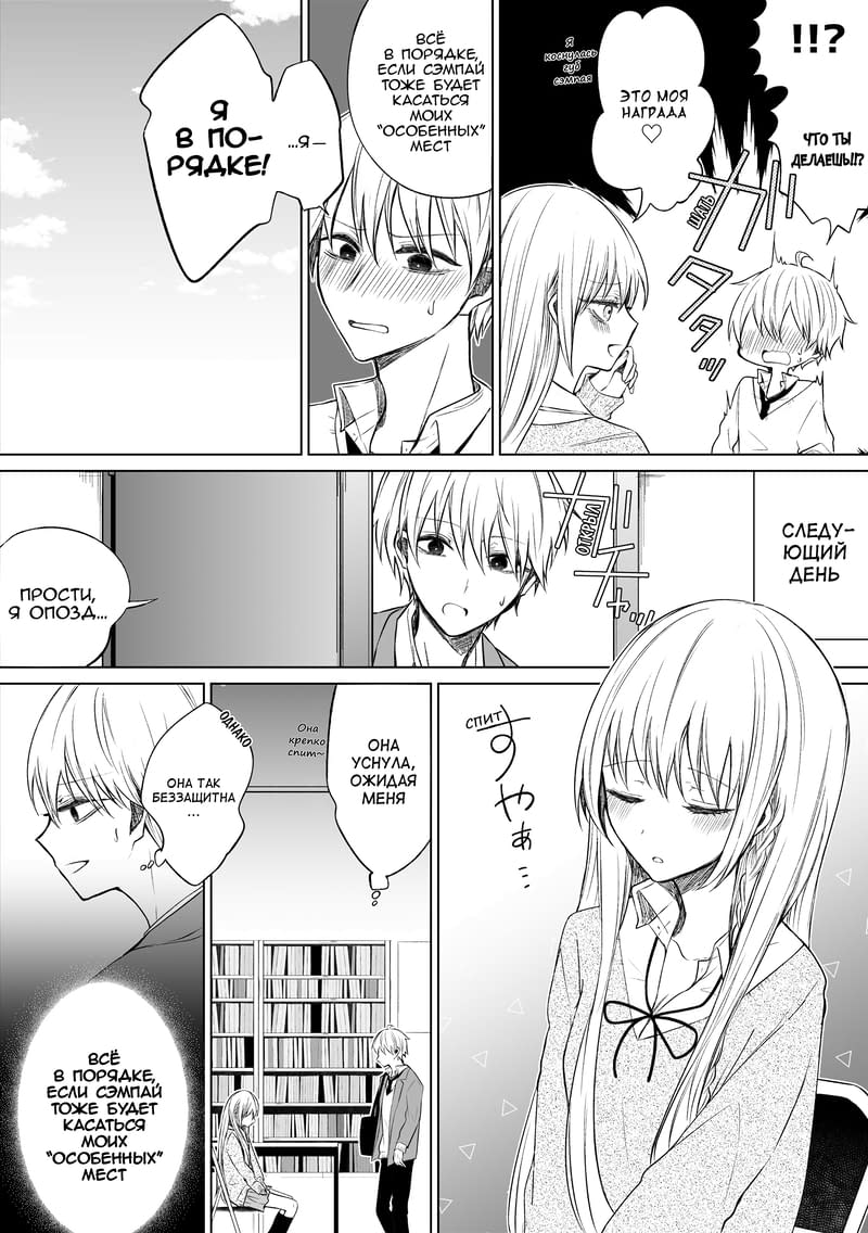 Манга Моя пошлая кохай - Глава 48 Страница 2