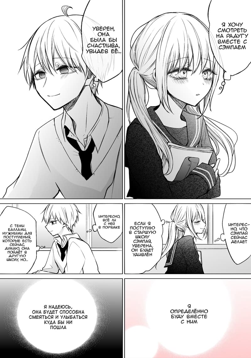 Манга Моя пошлая кохай - Глава 51 Страница 2