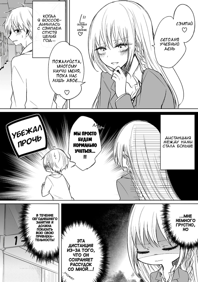 Манга Моя пошлая кохай - Глава 52 Страница 1