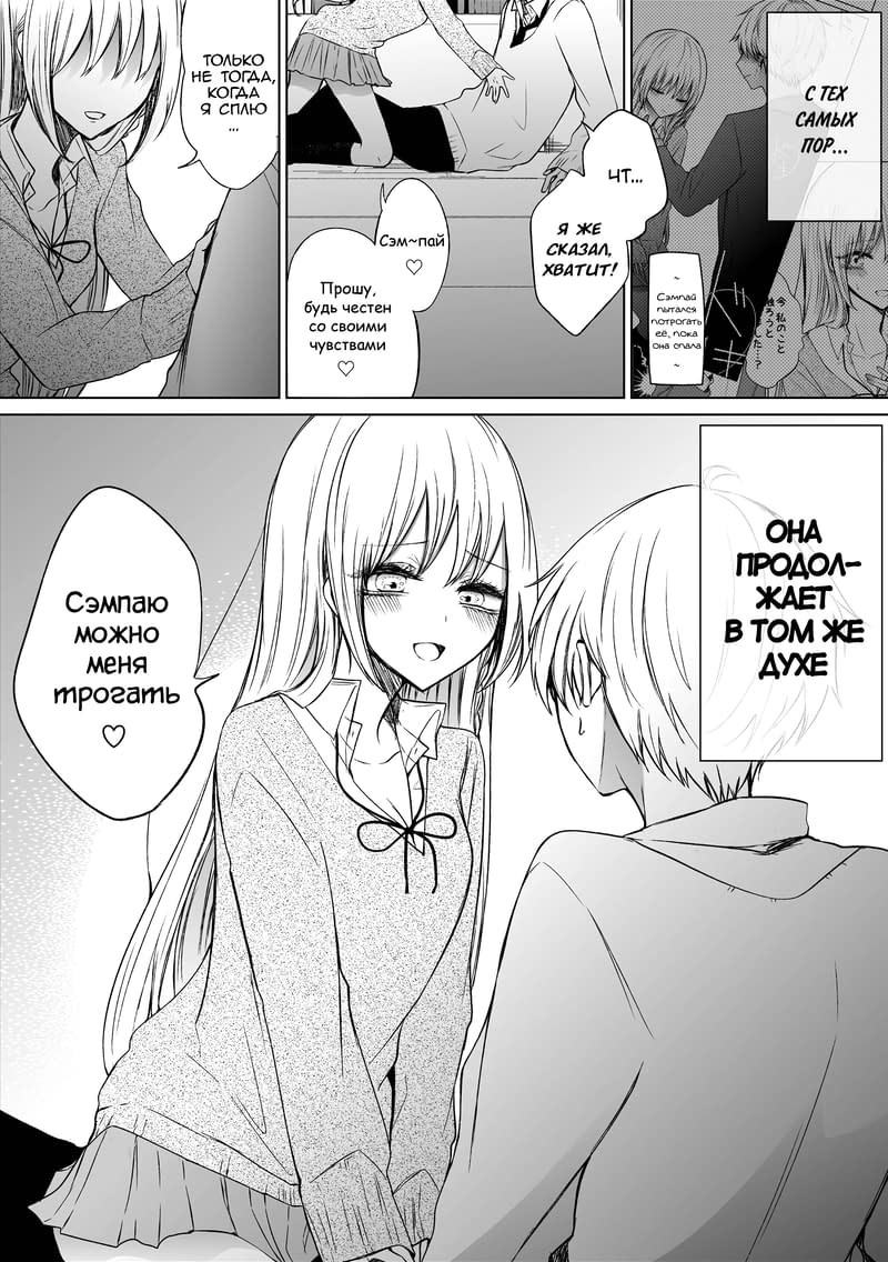 Манга Моя пошлая кохай - Глава 53 Страница 1