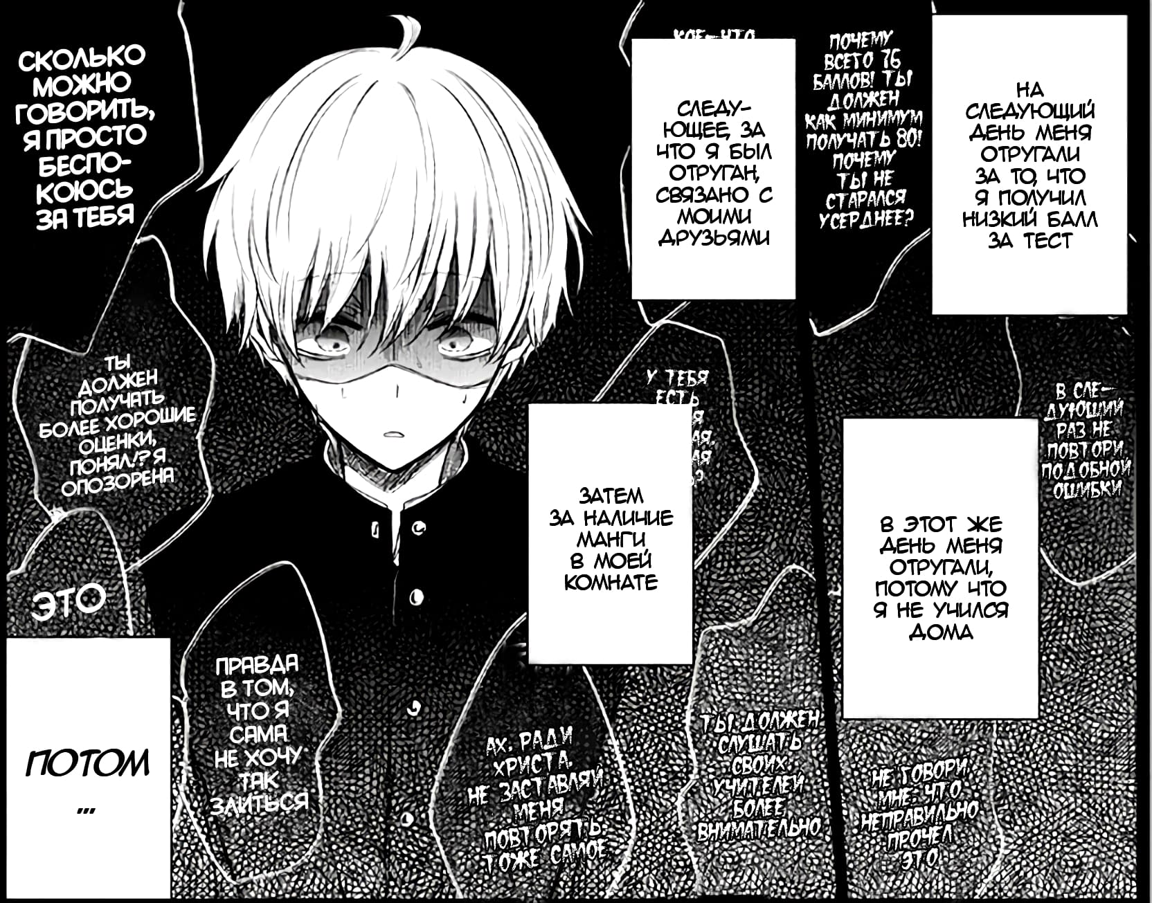 Манга Моя пошлая кохай - Глава 53.5 Страница 1