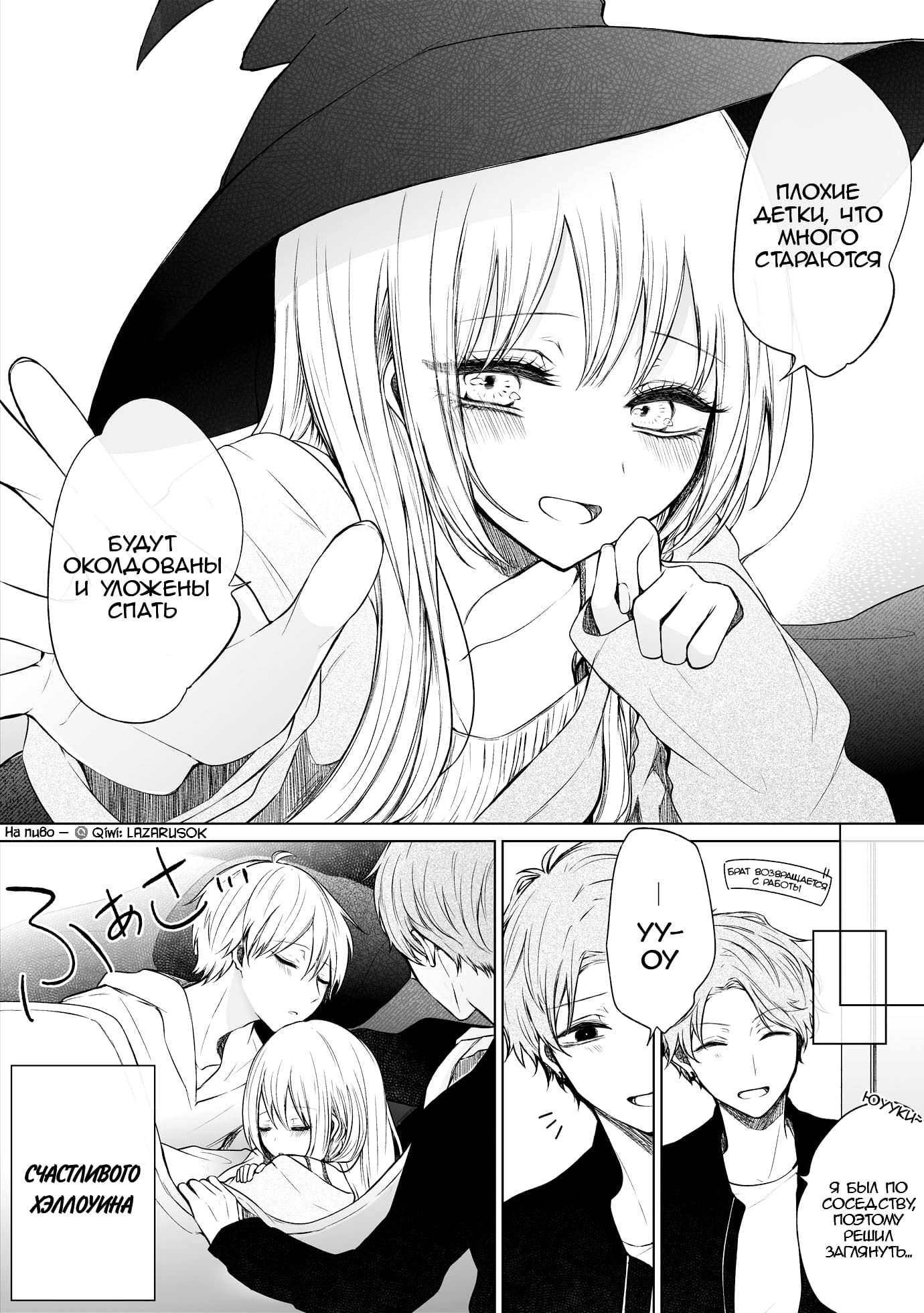 Манга Моя пошлая кохай - Глава 54 Страница 4