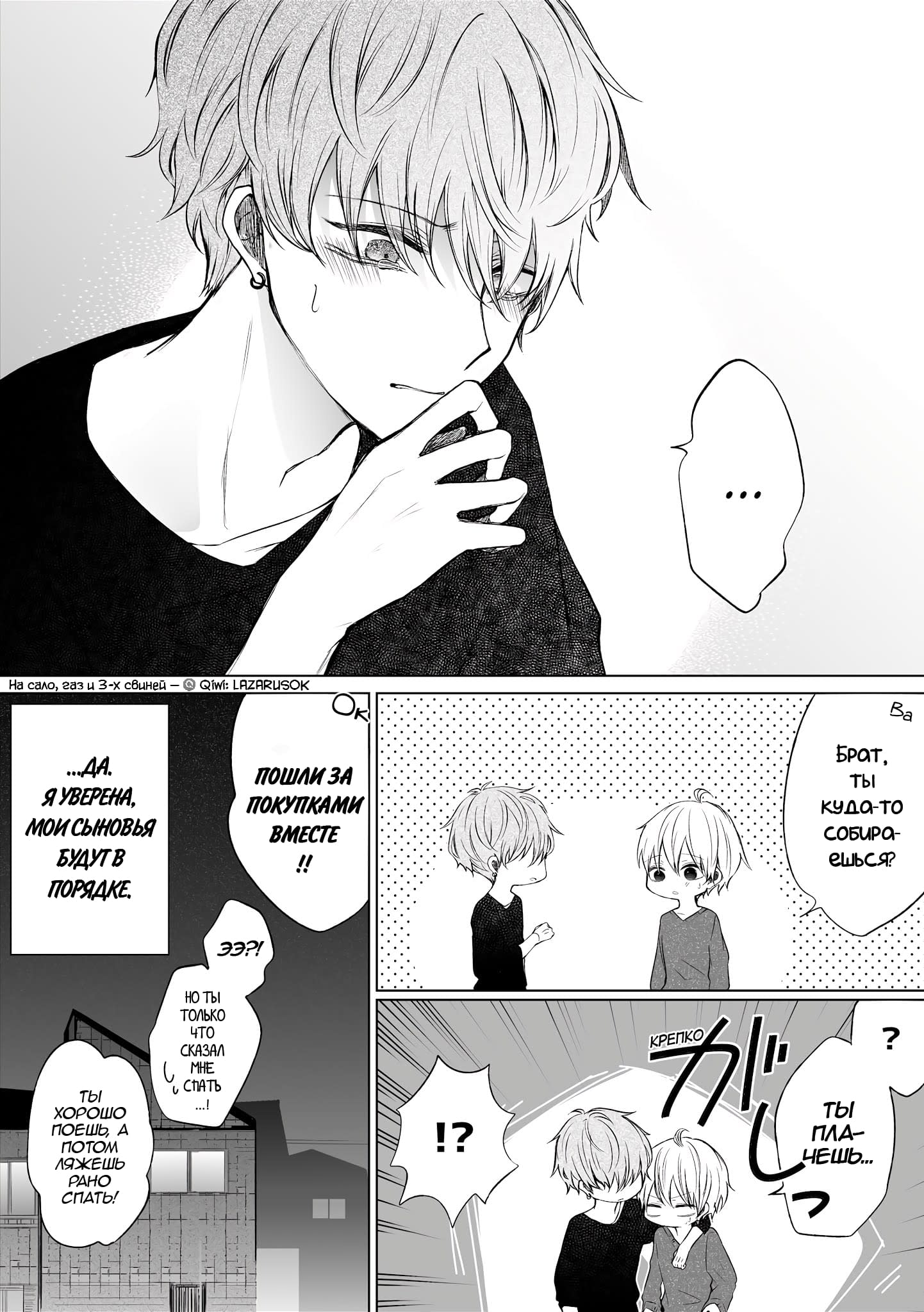 Манга Моя пошлая кохай - Глава 55 Страница 4