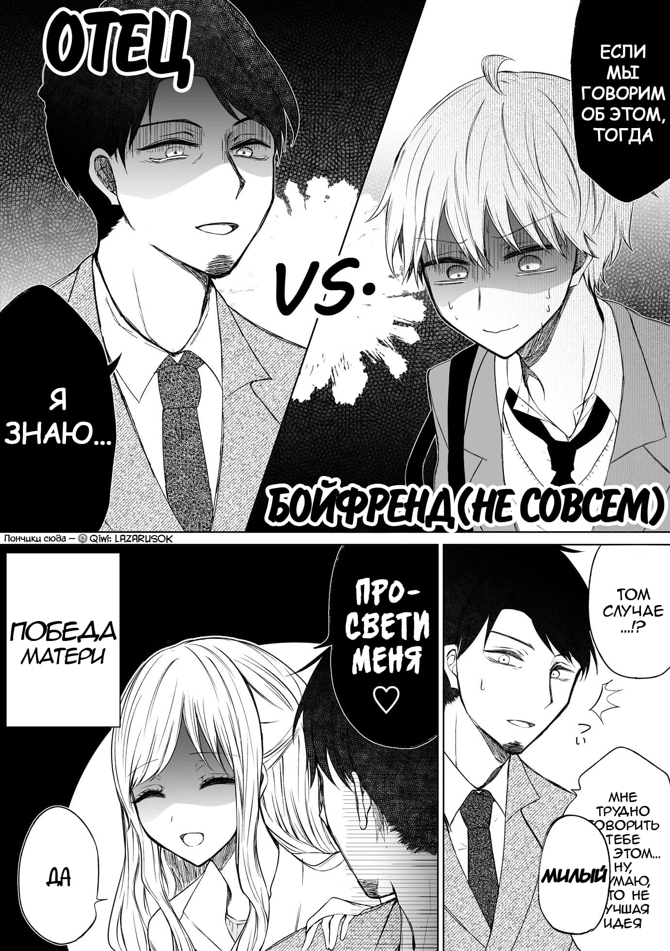 Манга Моя пошлая кохай - Глава 56 Страница 4