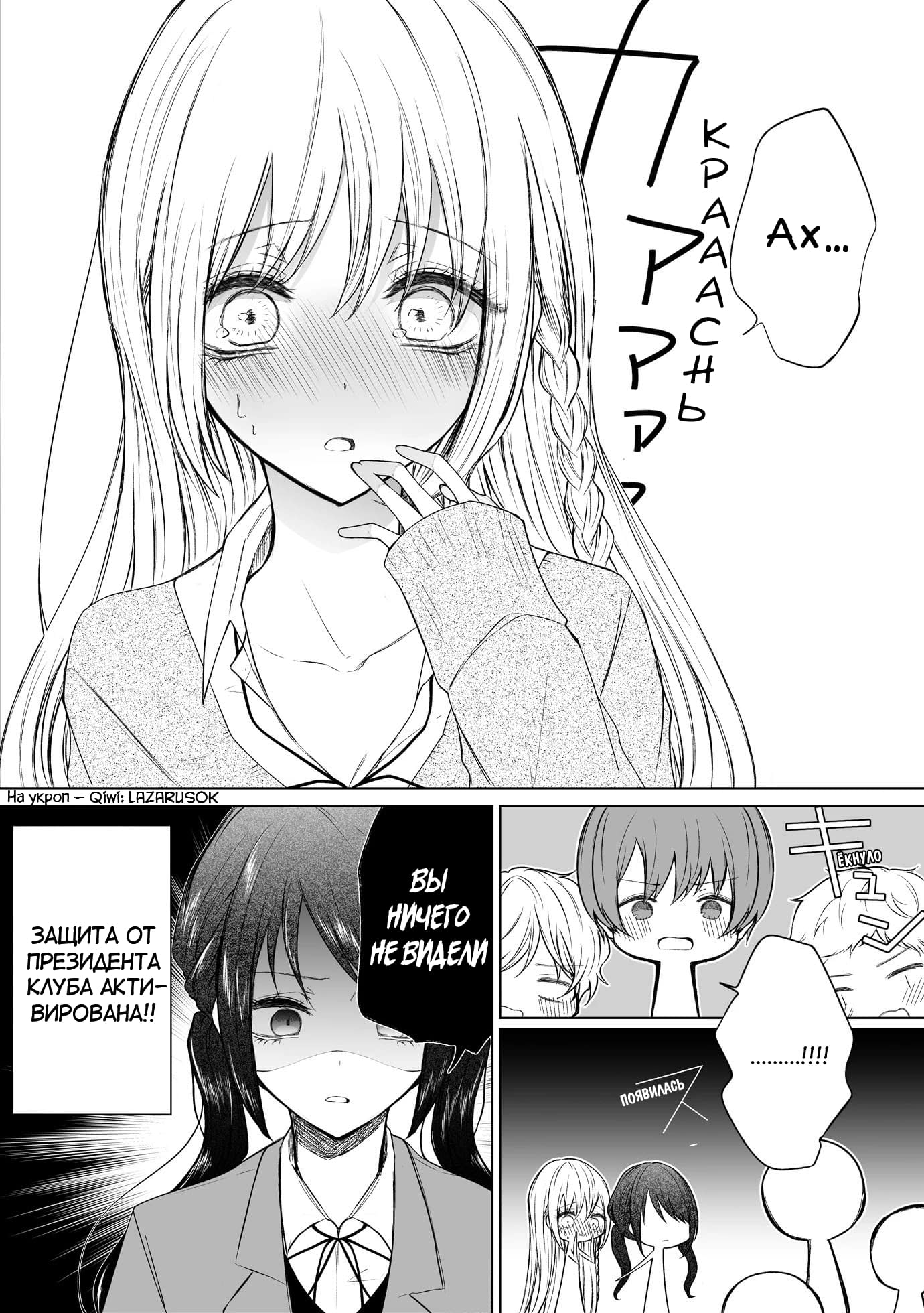 Манга Моя пошлая кохай - Глава 57 Страница 4