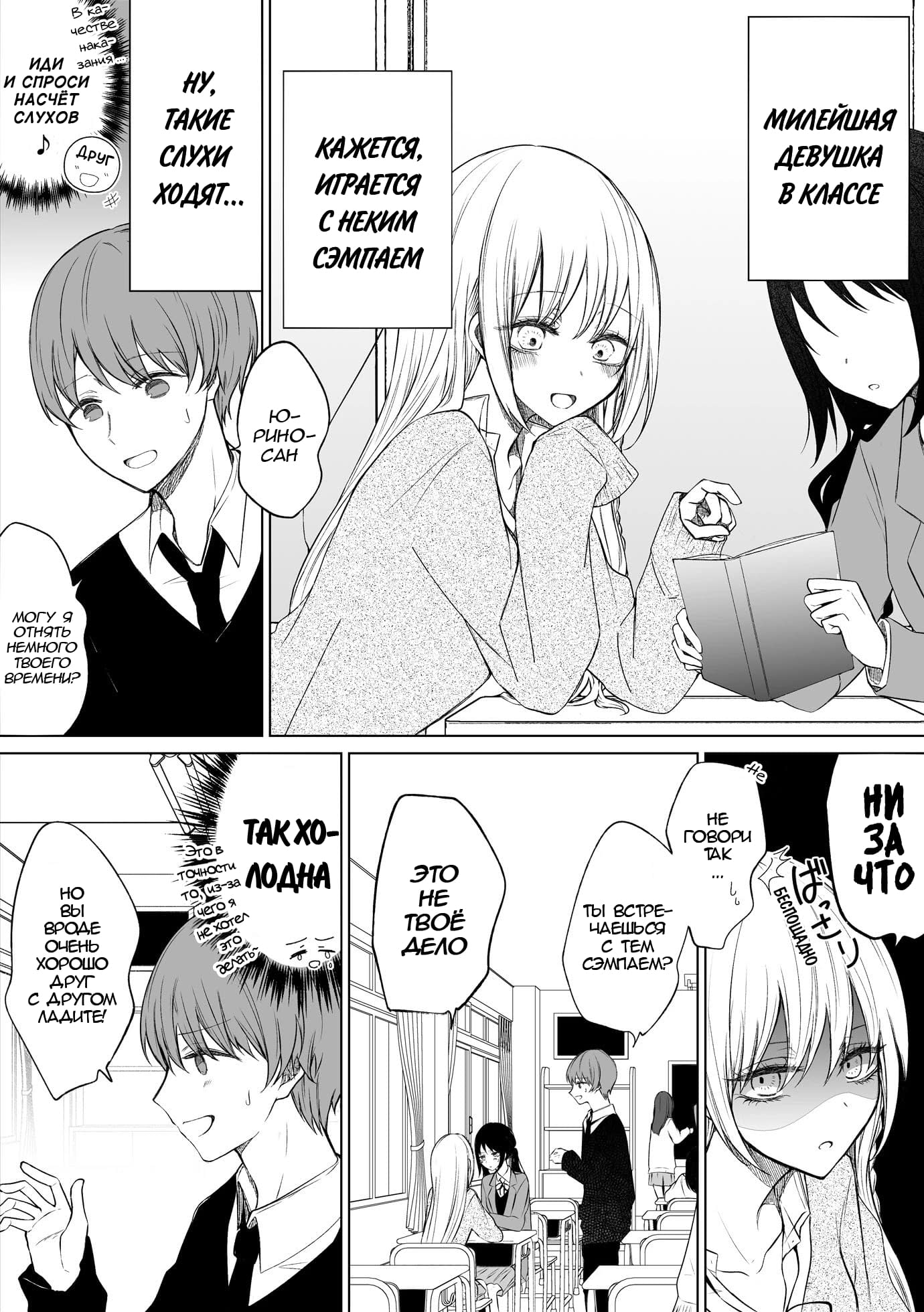 Манга Моя пошлая кохай - Глава 57 Страница 1