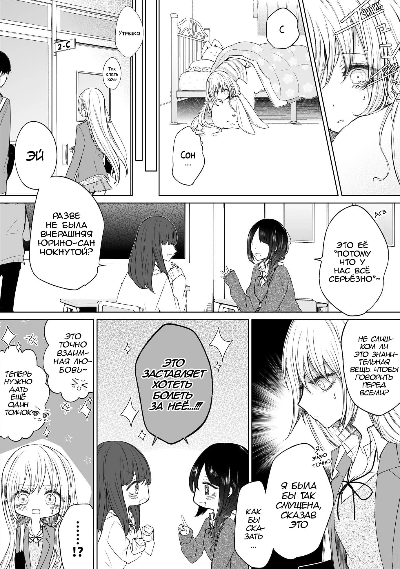 Манга Моя пошлая кохай - Глава 58 Страница 2