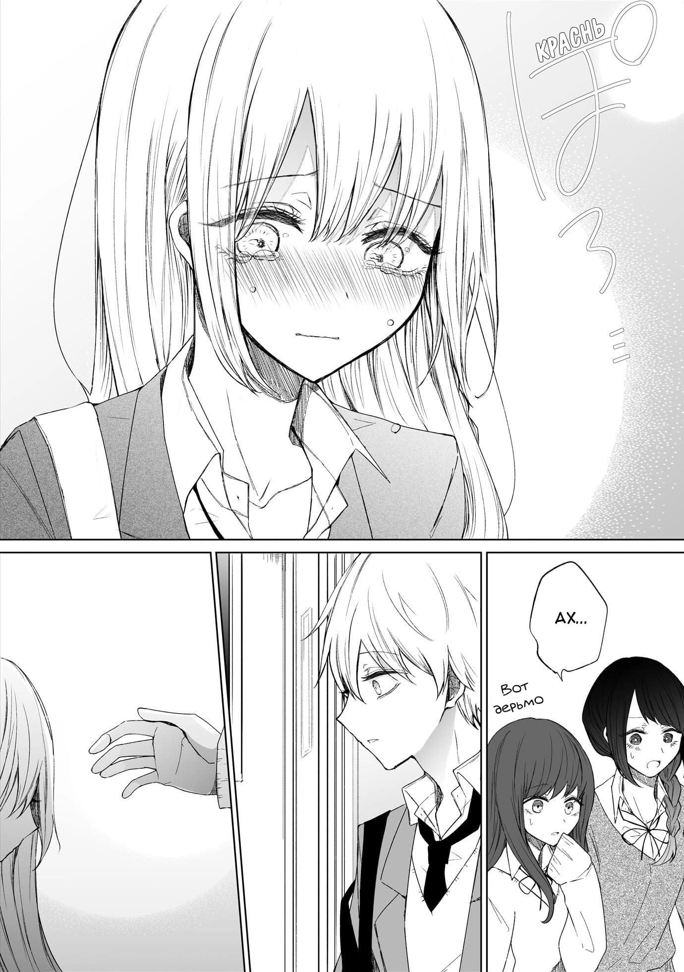 Манга Моя пошлая кохай - Глава 59 Страница 3