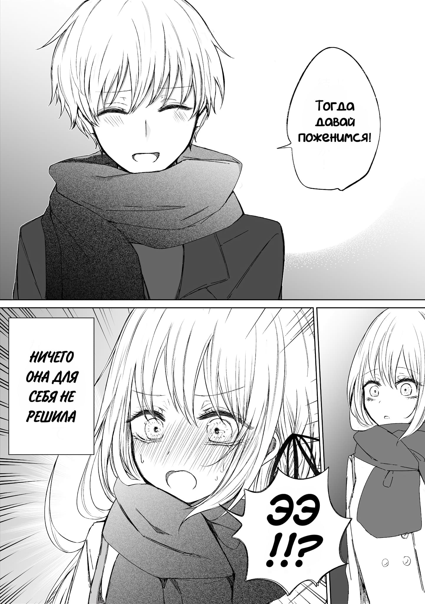 Манга Моя пошлая кохай - Глава 61 Страница 4