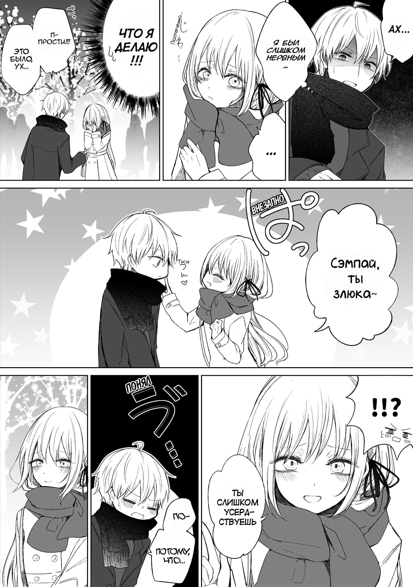 Манга Моя пошлая кохай - Глава 61 Страница 2