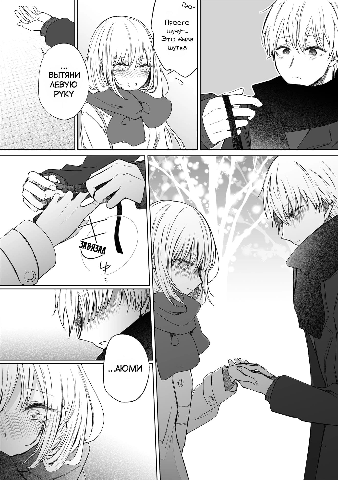 Манга Моя пошлая кохай - Глава 62 Страница 2