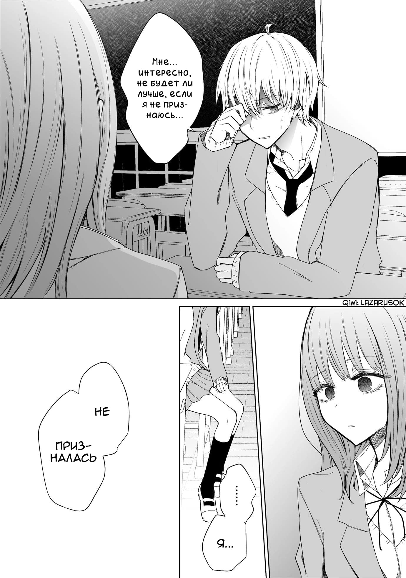 Манга Моя пошлая кохай - Глава 65 Страница 4