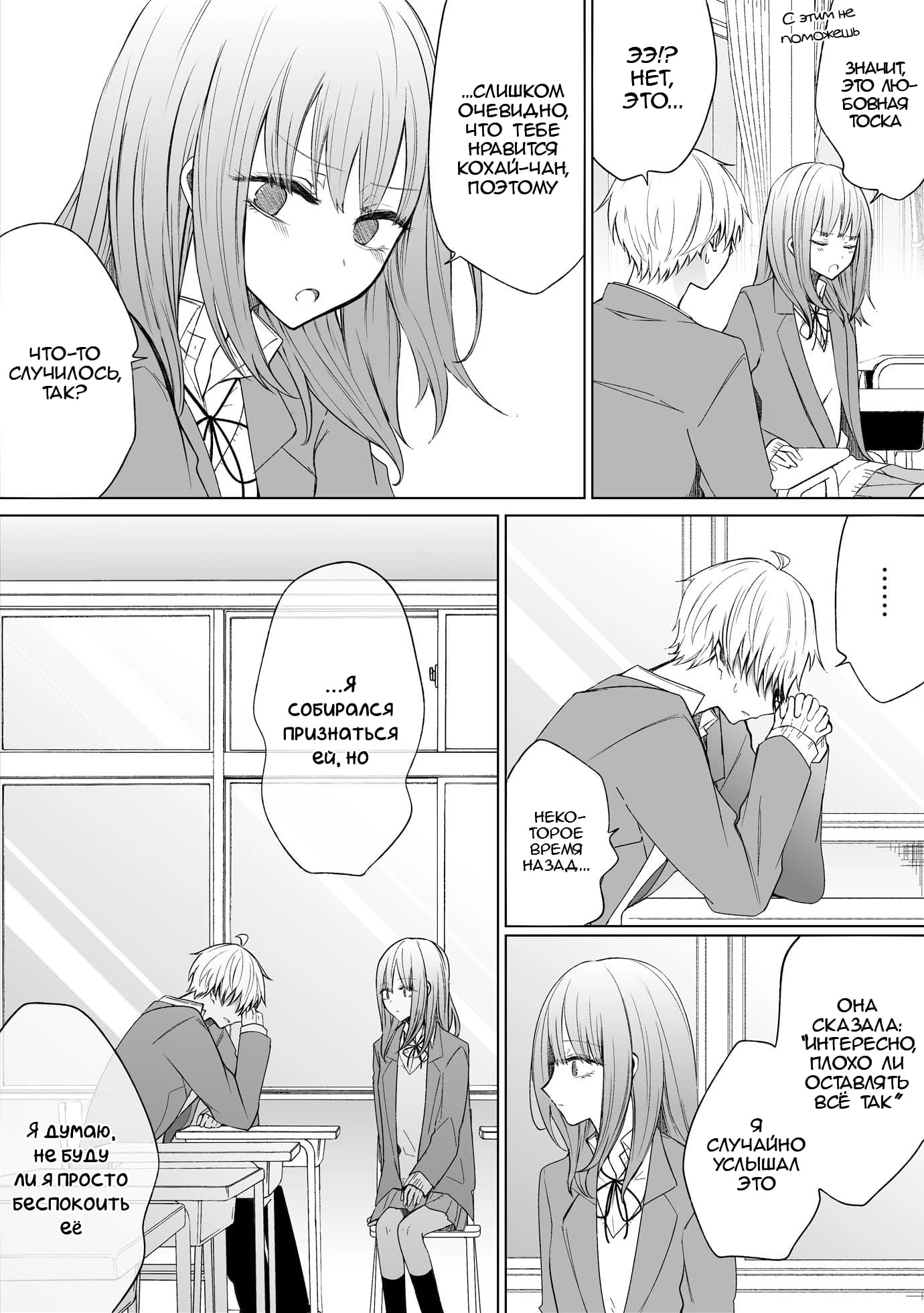 Манга Моя пошлая кохай - Глава 65 Страница 3