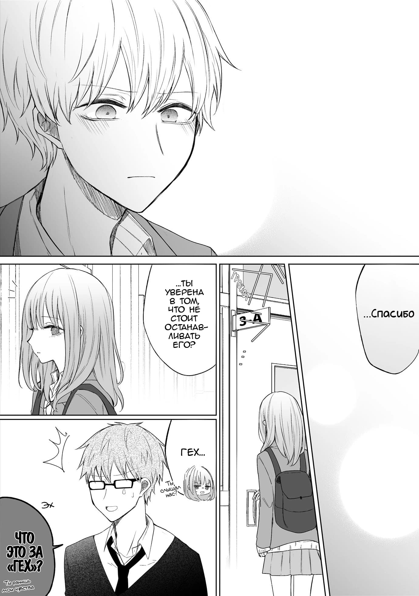 Манга Моя пошлая кохай - Глава 66 Страница 2