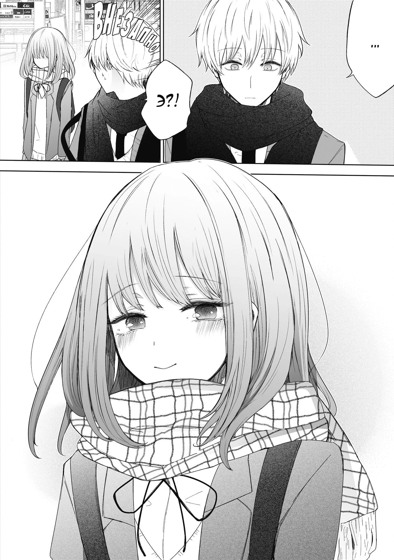 Манга Моя пошлая кохай - Глава 67 Страница 4