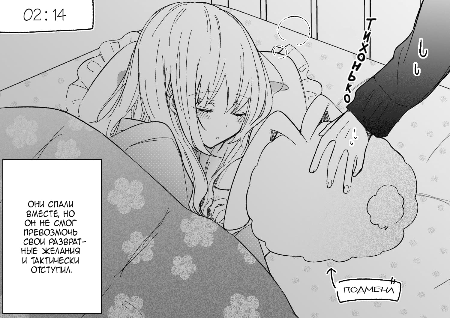 Манга Моя пошлая кохай - Глава 70.5 Страница 1