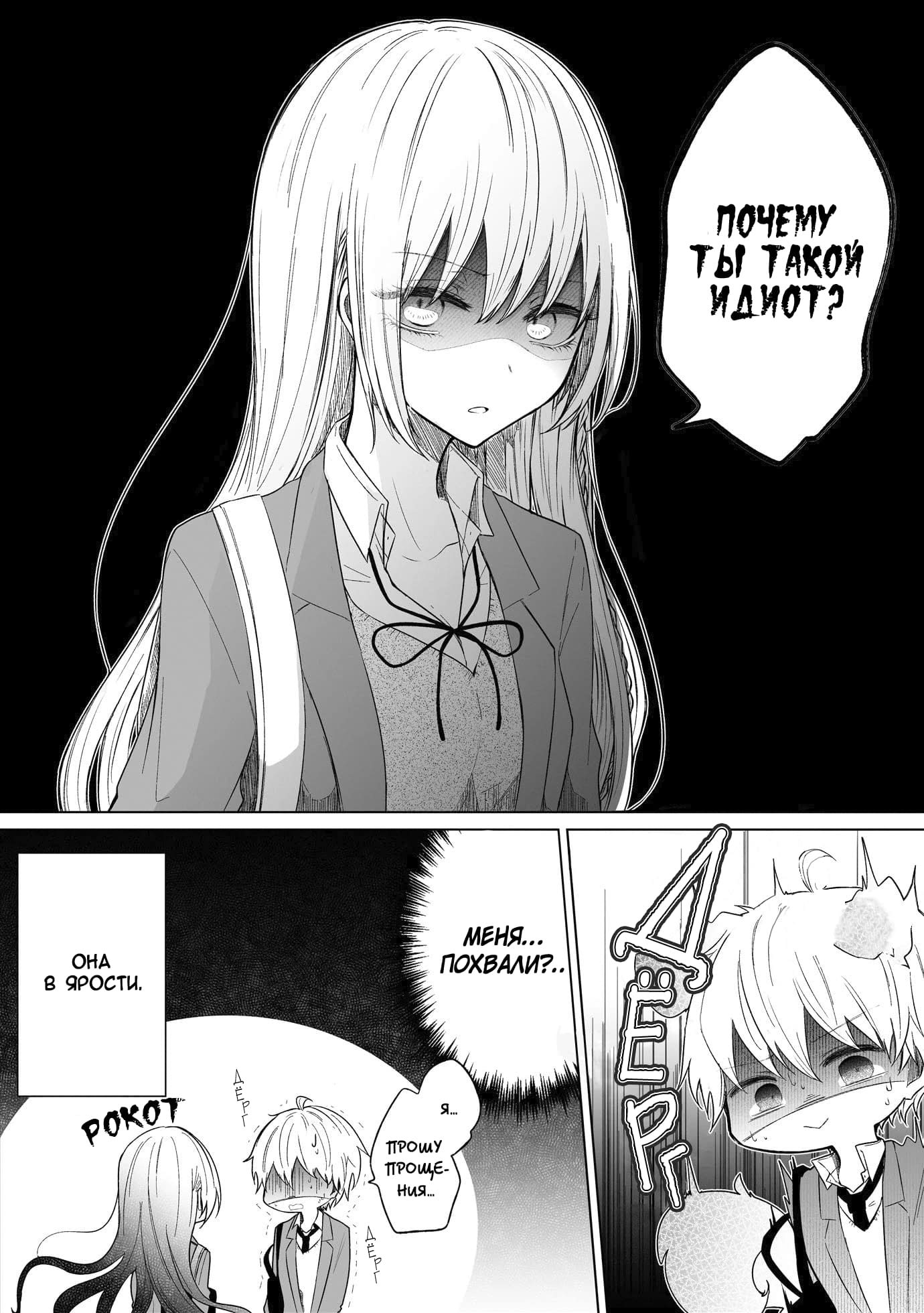 Манга Моя пошлая кохай - Глава 74 Страница 4