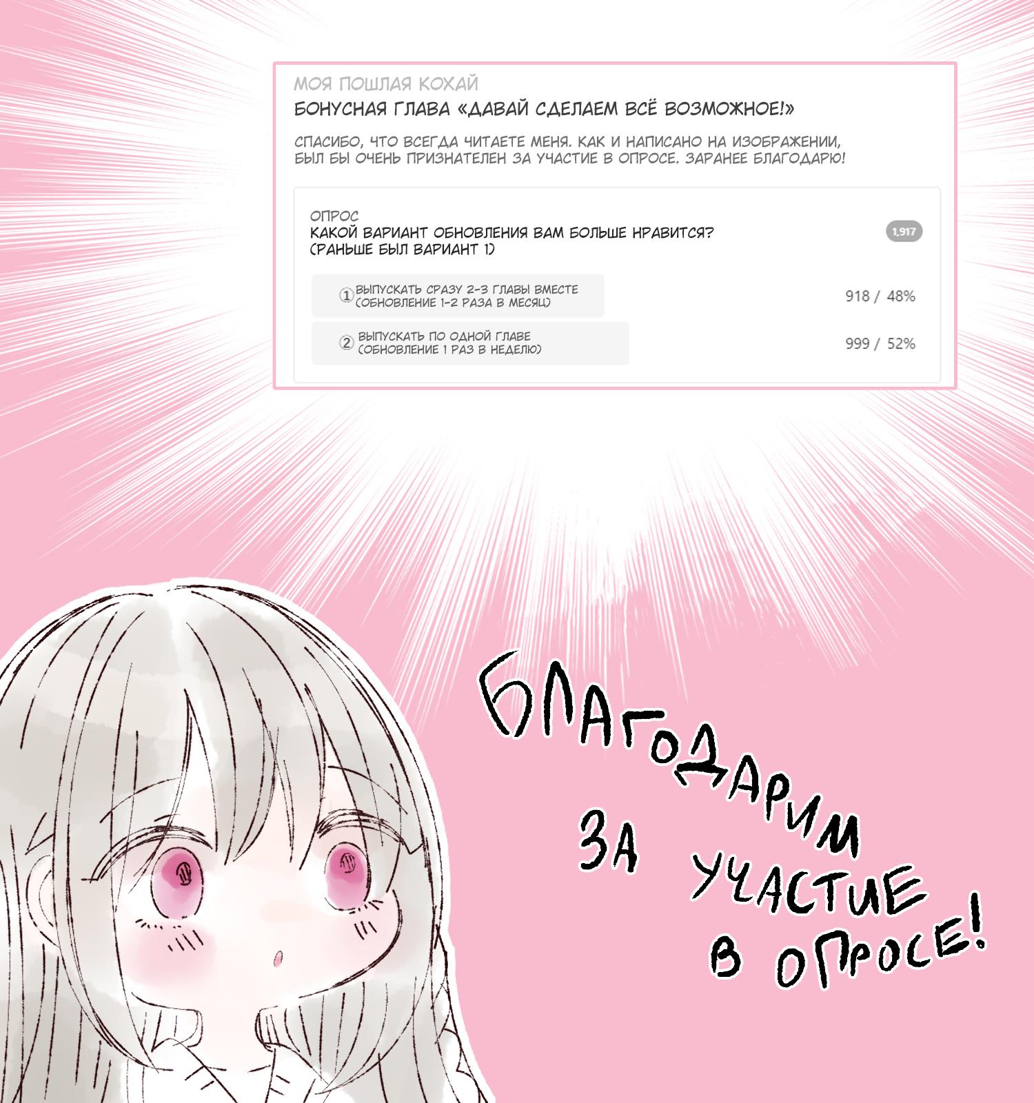 Манга Моя пошлая кохай - Глава 164 Страница 6