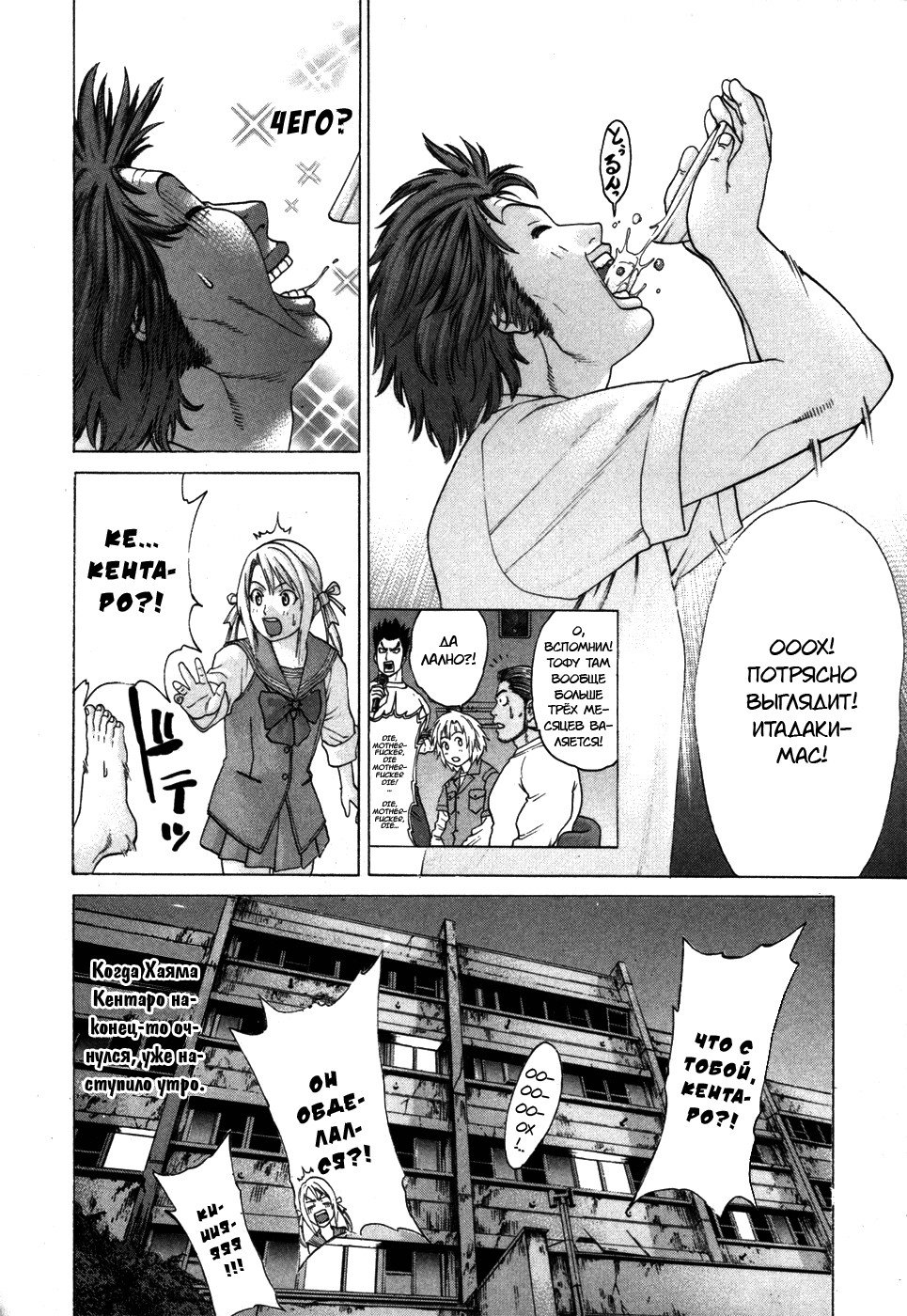 Манга Принц карате - Кохината Минору - Глава 94 Страница 16