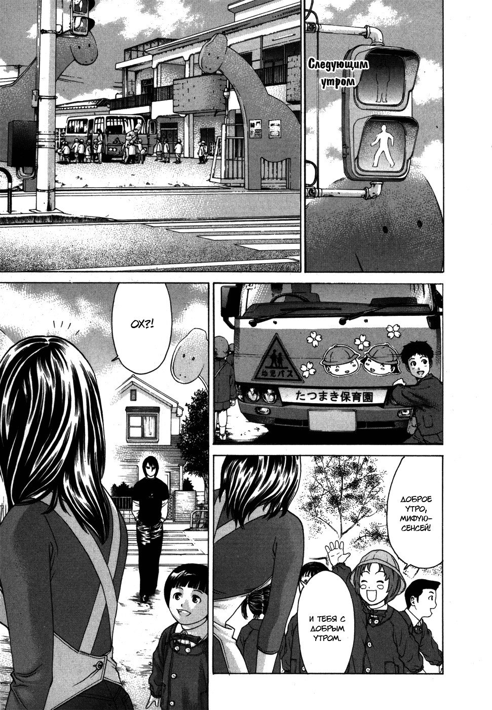 Манга Принц карате - Кохината Минору - Глава 94 Страница 17