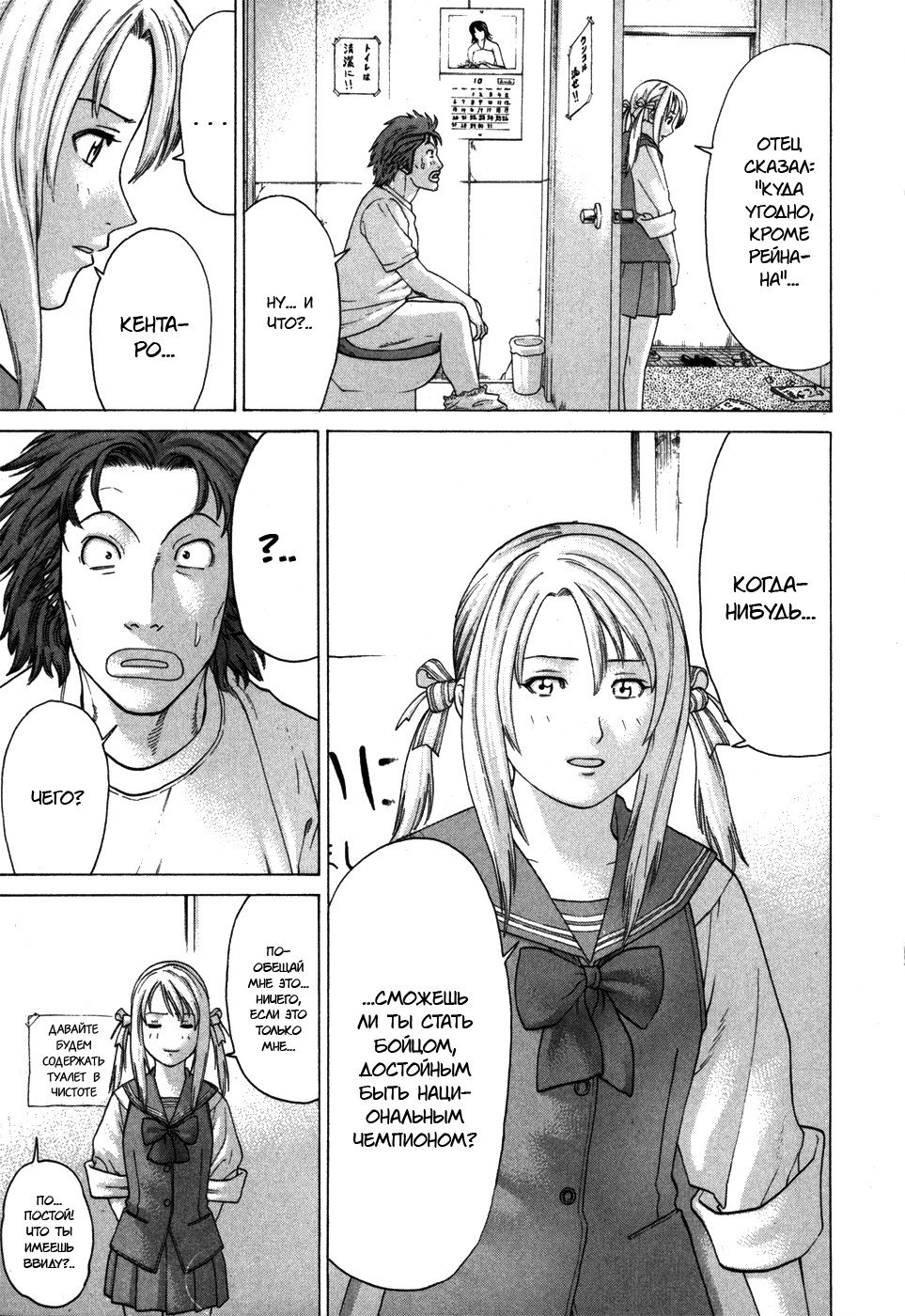 Манга Принц карате - Кохината Минору - Глава 94 Страница 13