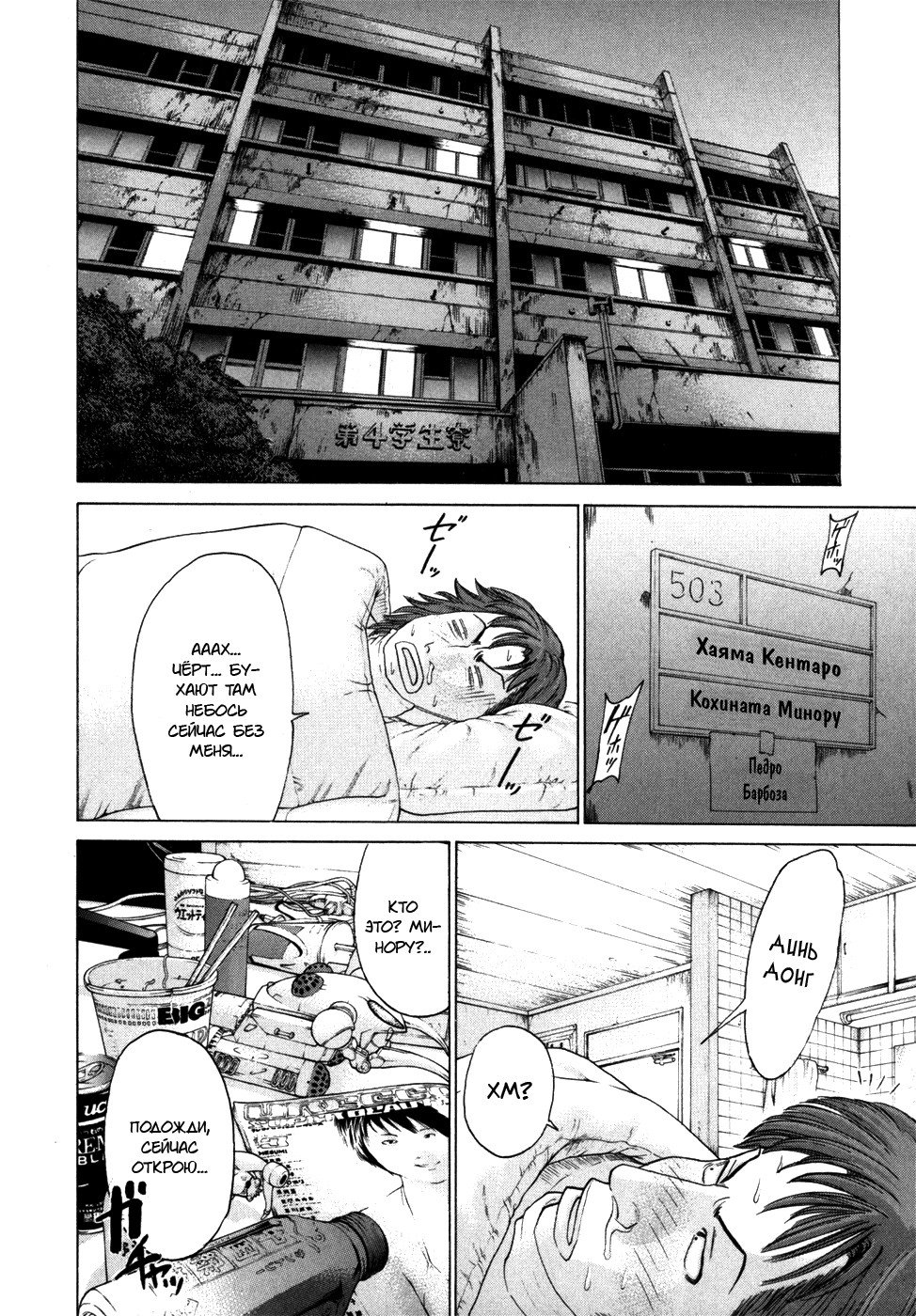 Манга Принц карате - Кохината Минору - Глава 93 Страница 18