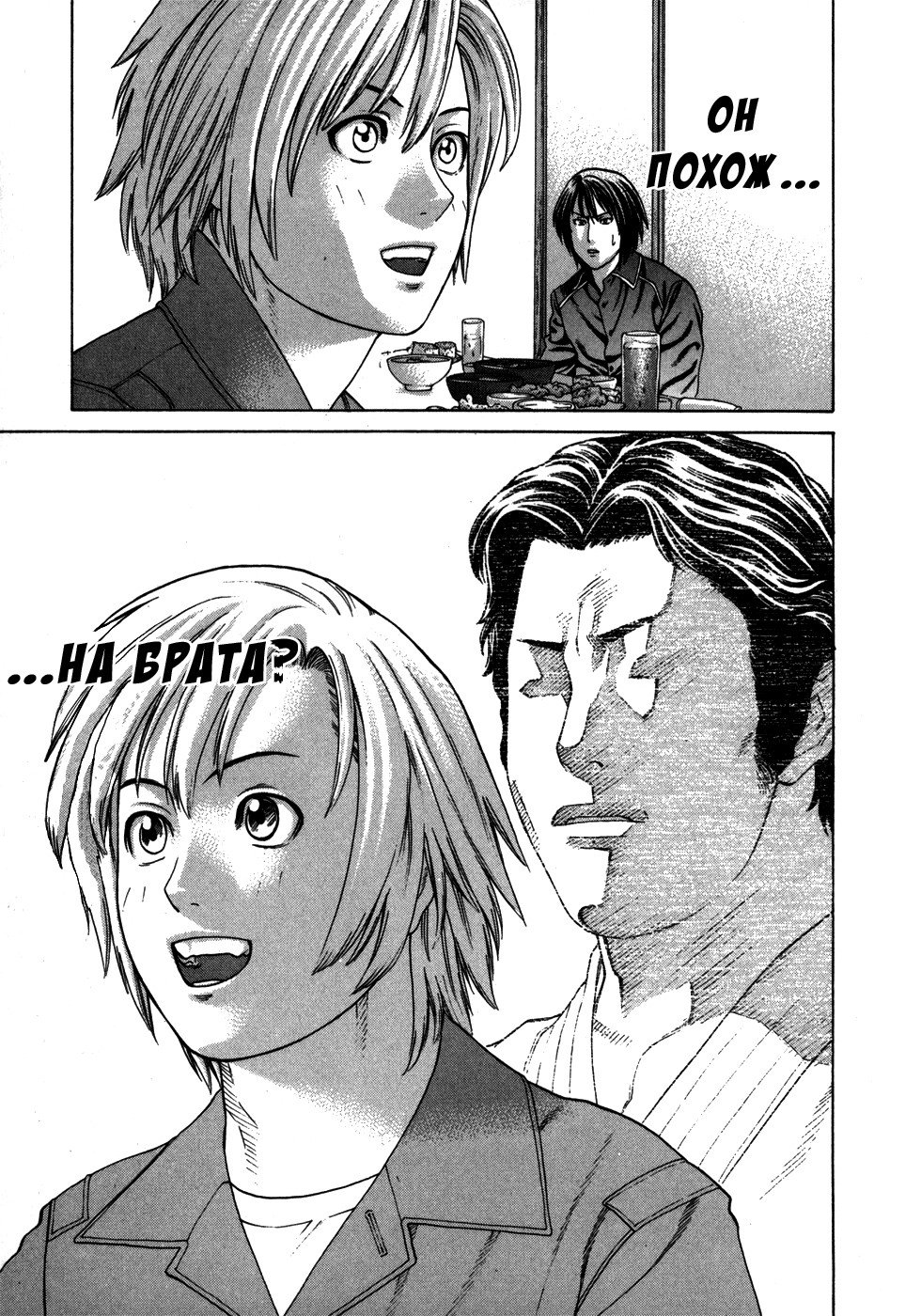 Манга Принц карате - Кохината Минору - Глава 93 Страница 9