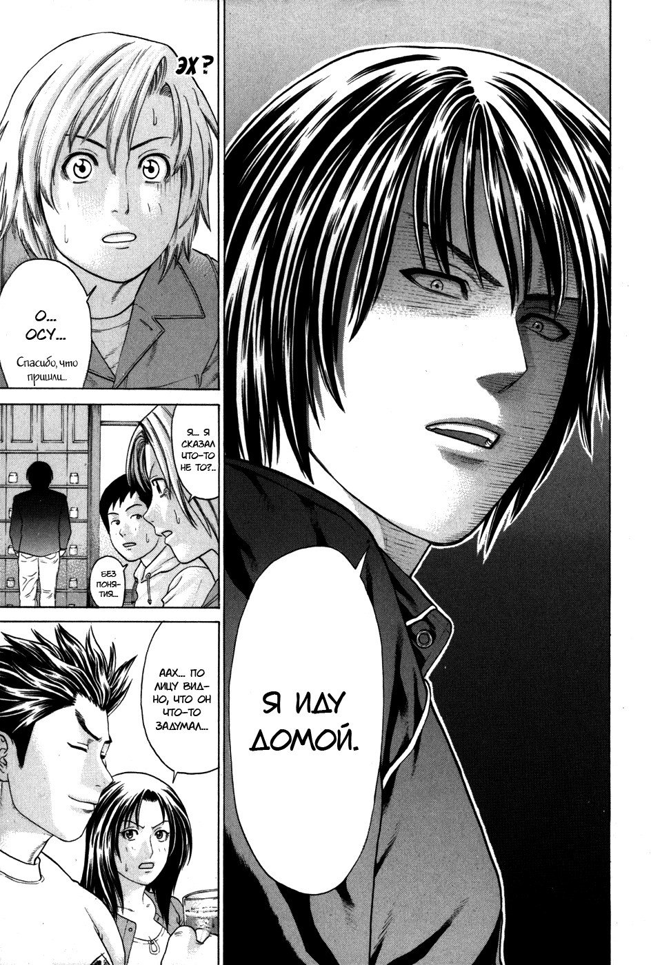 Манга Принц карате - Кохината Минору - Глава 93 Страница 11