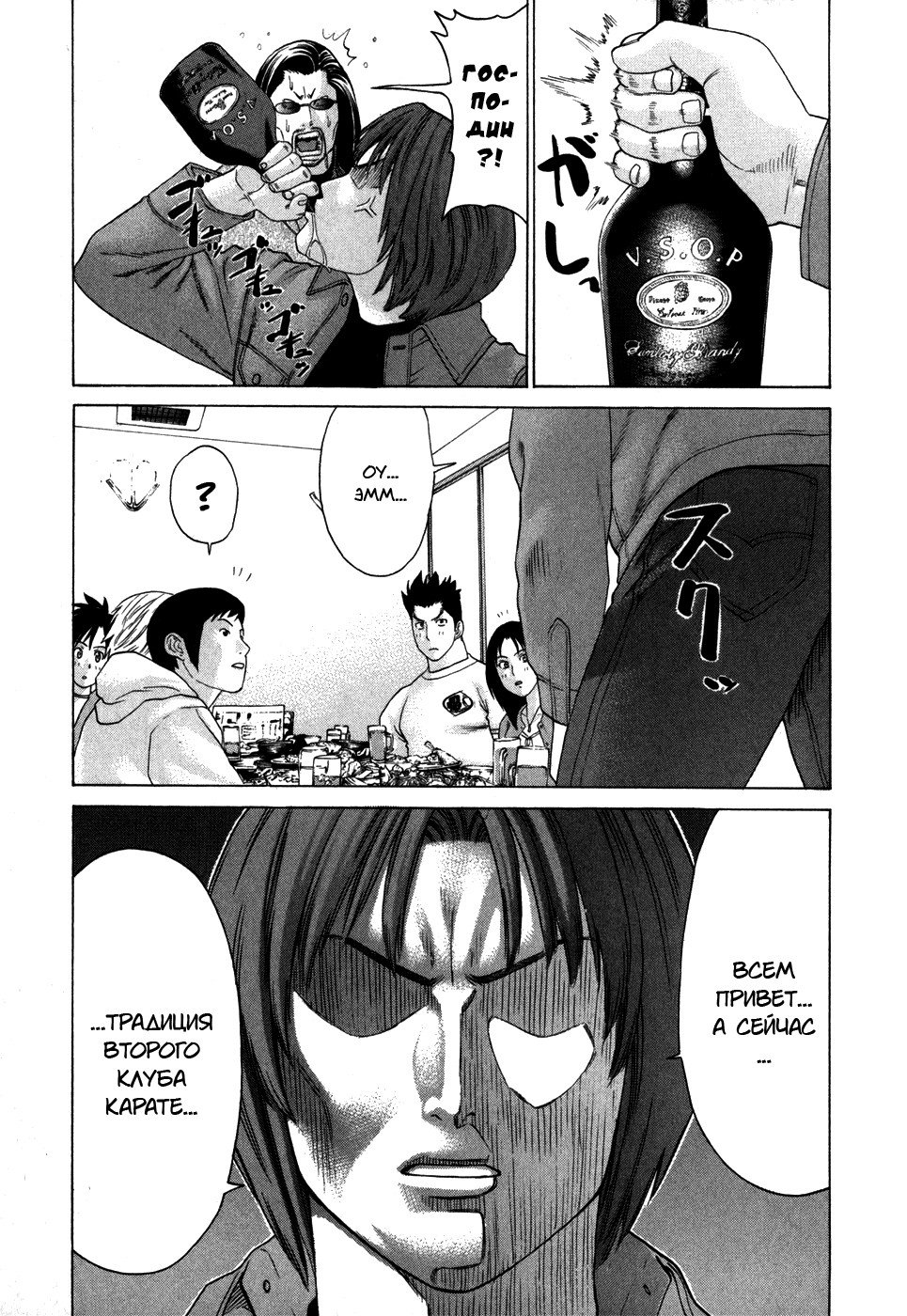 Манга Принц карате - Кохината Минору - Глава 93 Страница 15