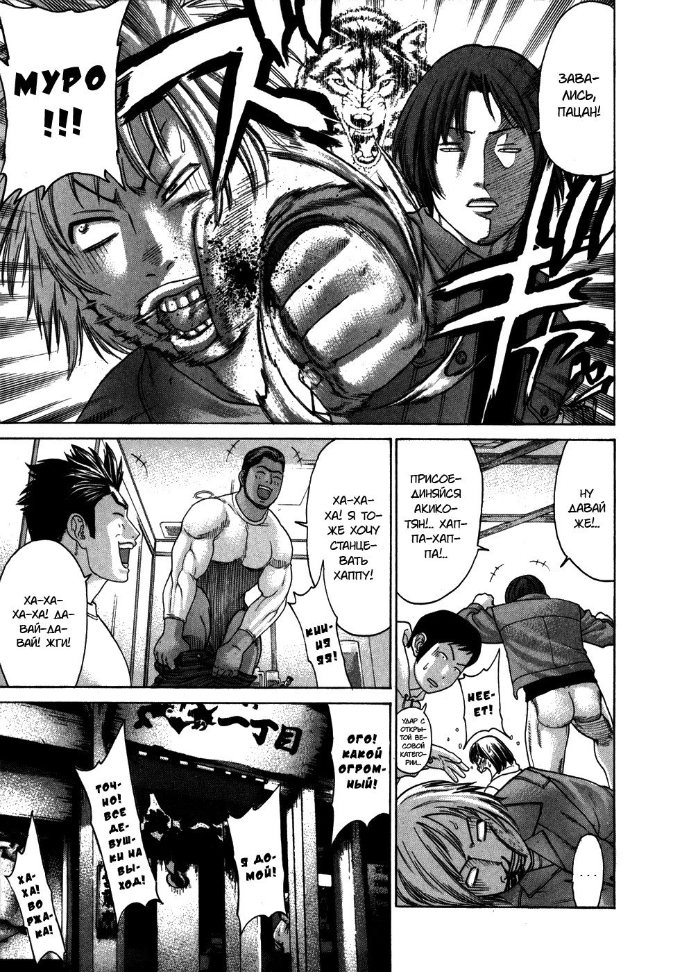 Манга Принц карате - Кохината Минору - Глава 93 Страница 17