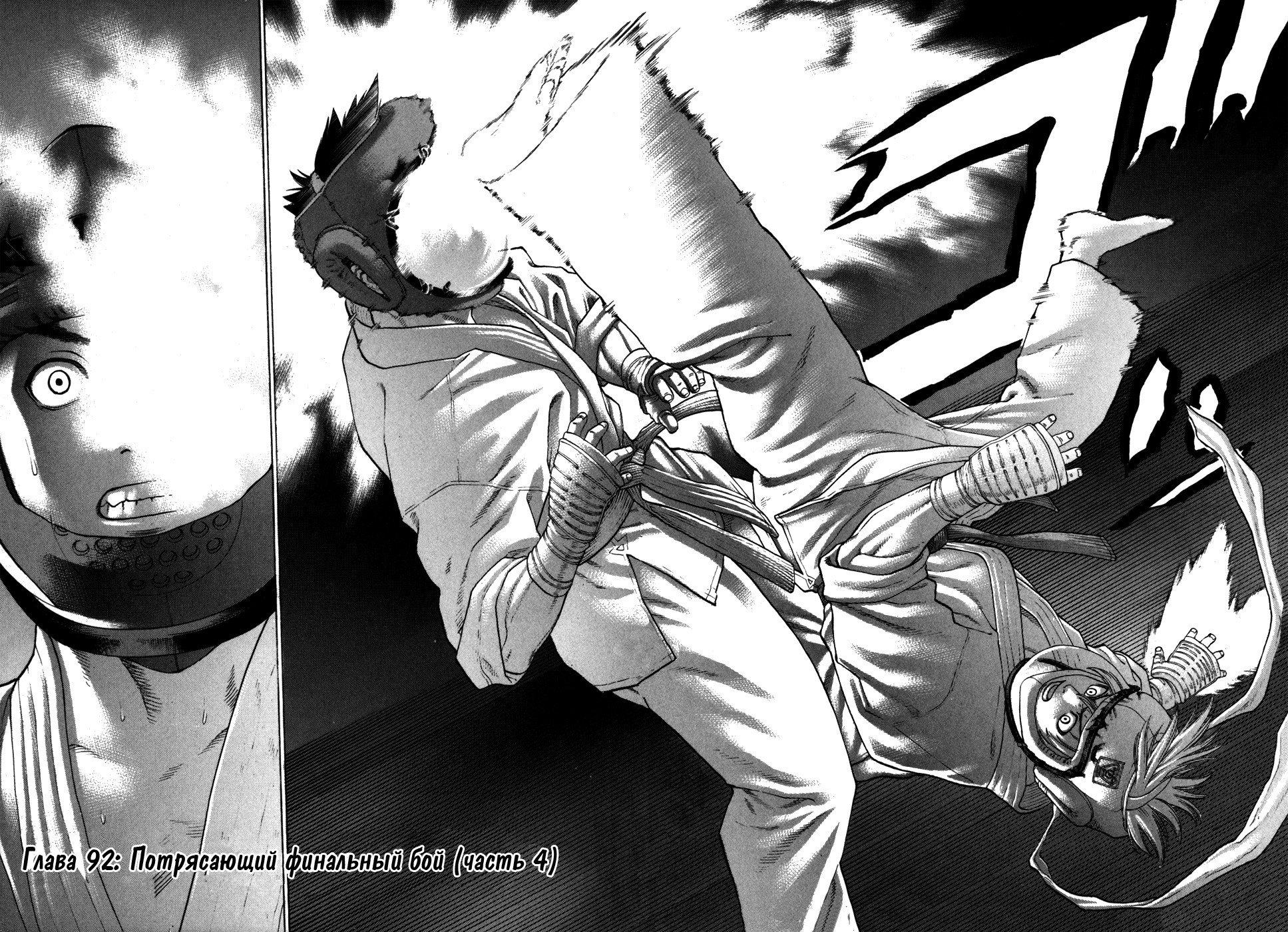 Манга Принц карате - Кохината Минору - Глава 92 Страница 2