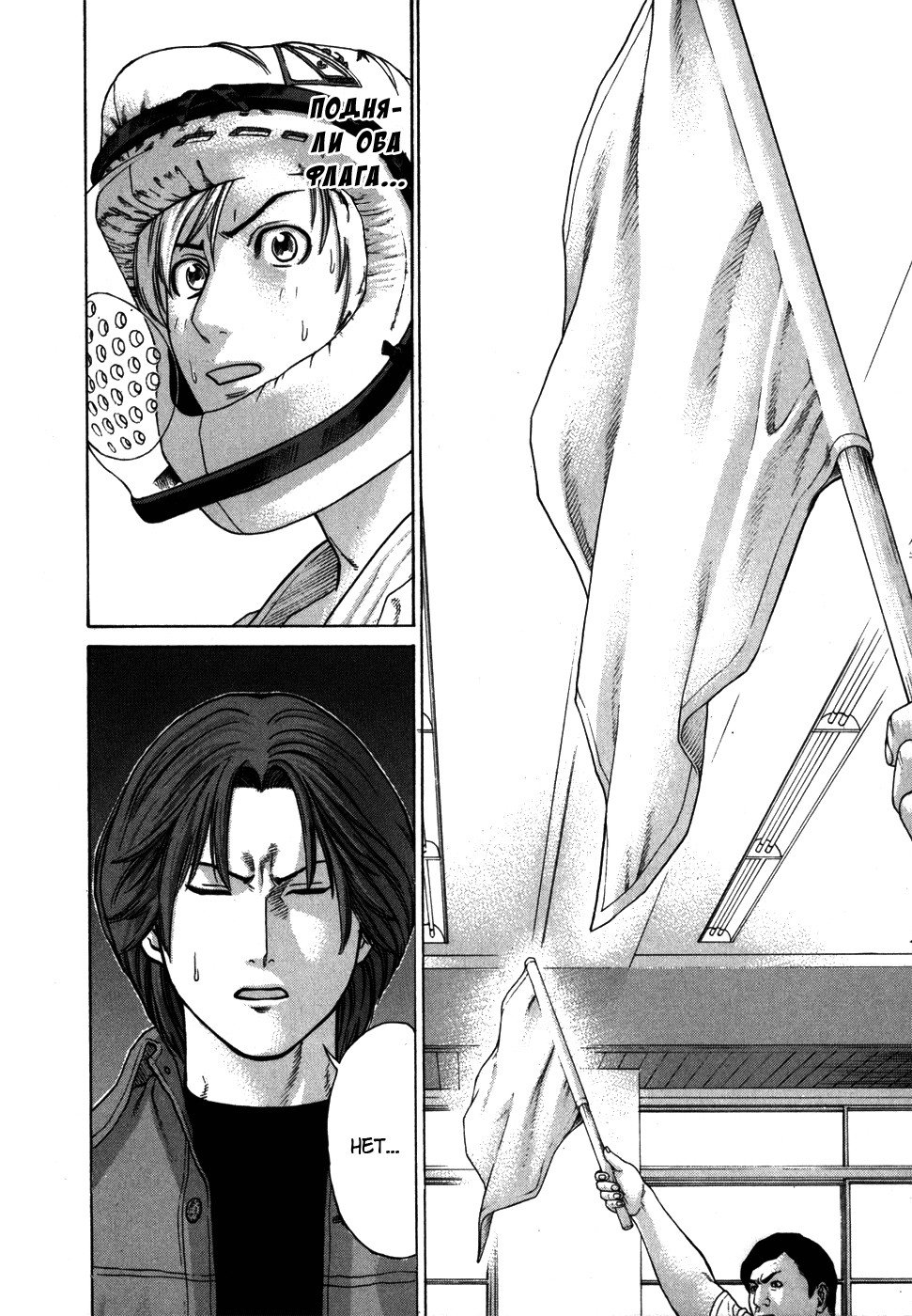 Манга Принц карате - Кохината Минору - Глава 92 Страница 7