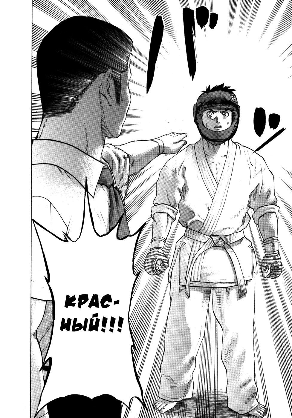 Манга Принц карате - Кохината Минору - Глава 92 Страница 9