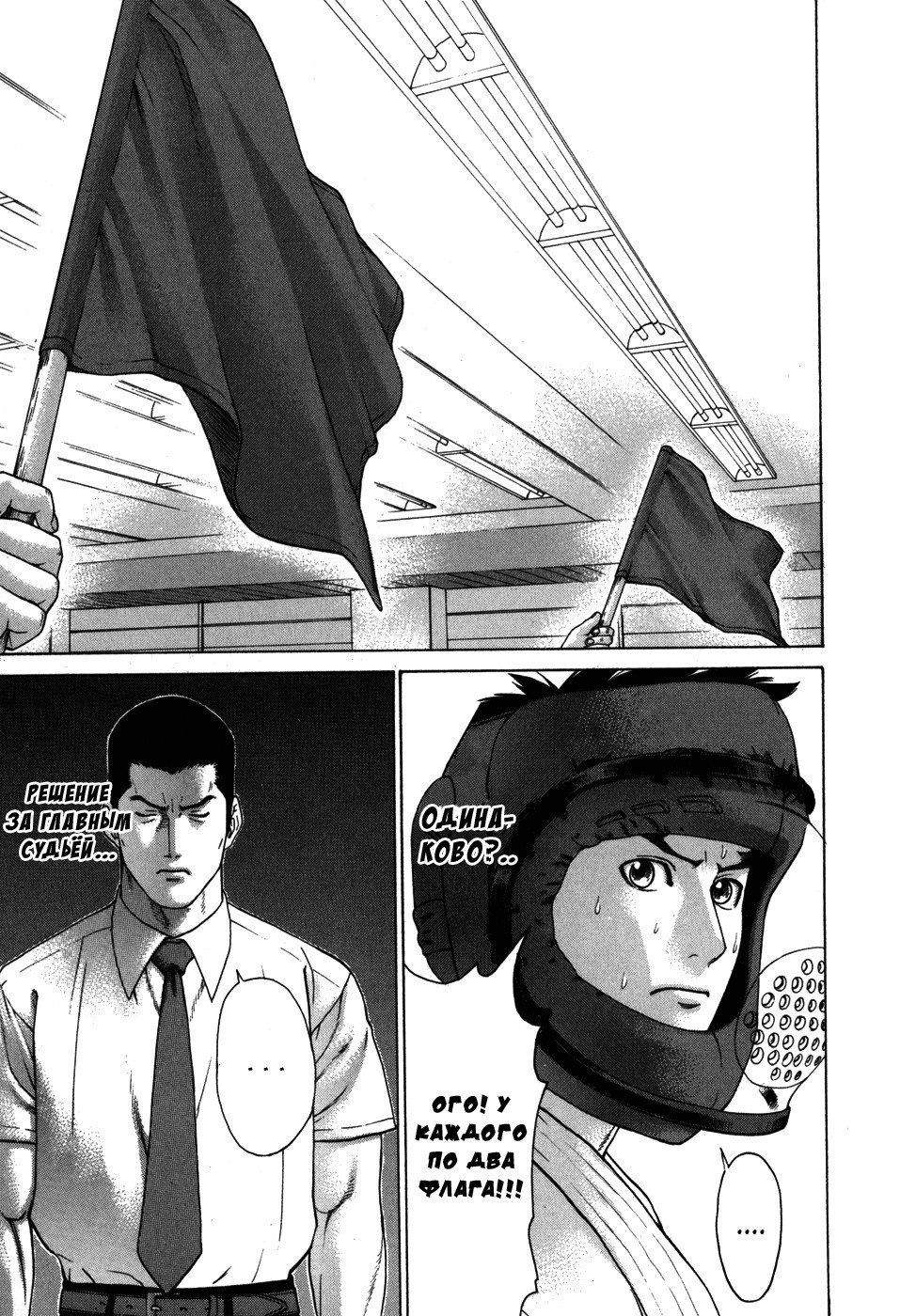 Манга Принц карате - Кохината Минору - Глава 92 Страница 8