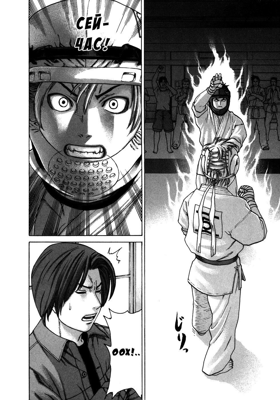 Манга Принц карате - Кохината Минору - Глава 91 Страница 4