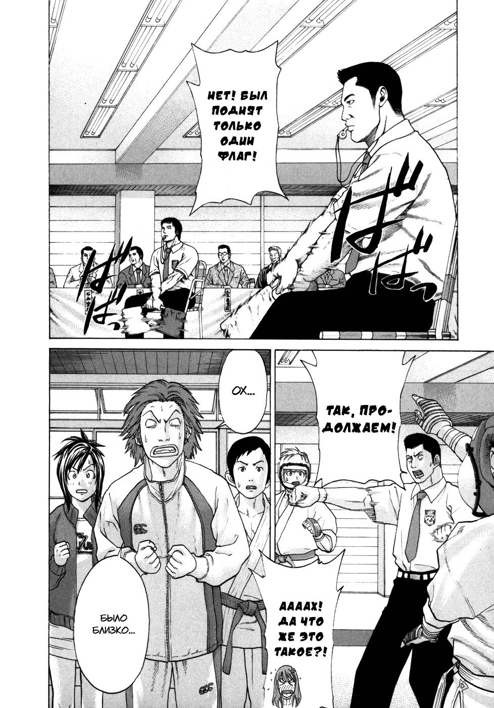 Манга Принц карате - Кохината Минору - Глава 91 Страница 10