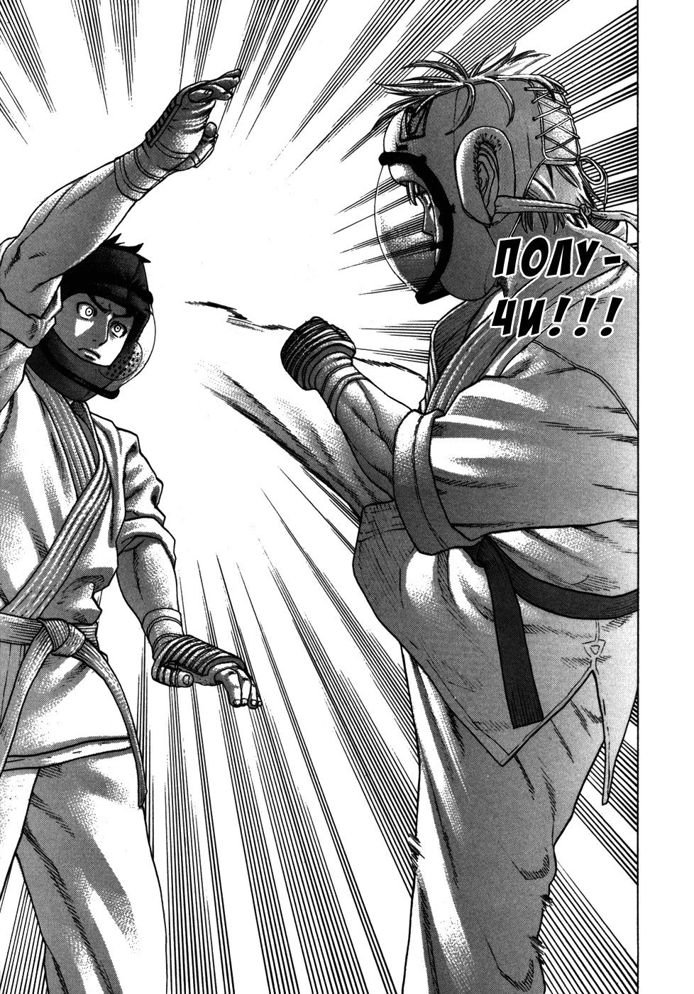 Манга Принц карате - Кохината Минору - Глава 91 Страница 5