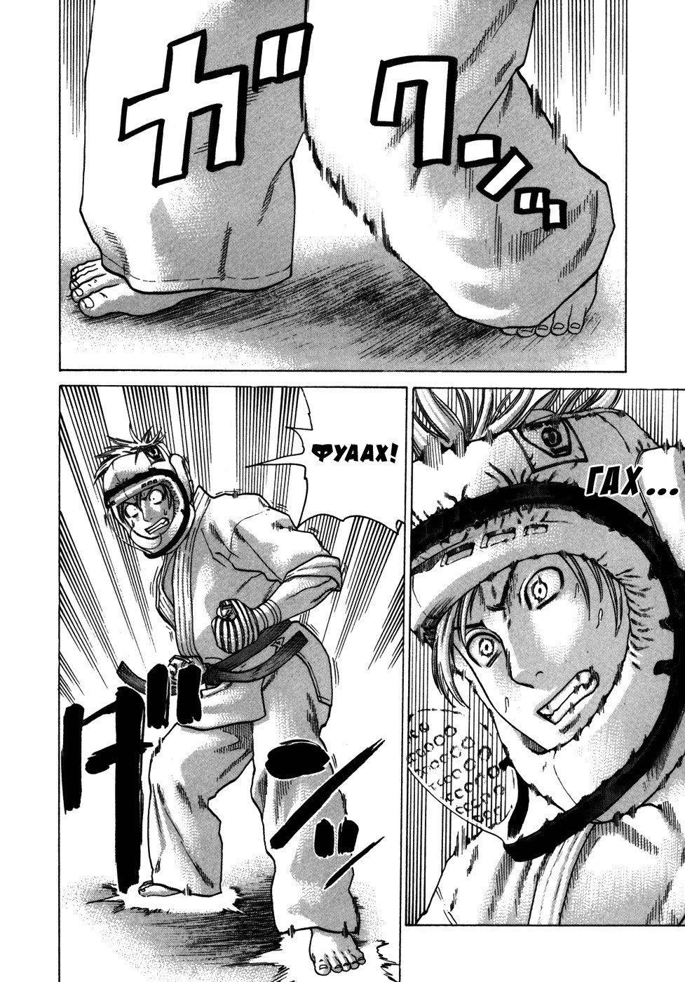 Манга Принц карате - Кохината Минору - Глава 91 Страница 8