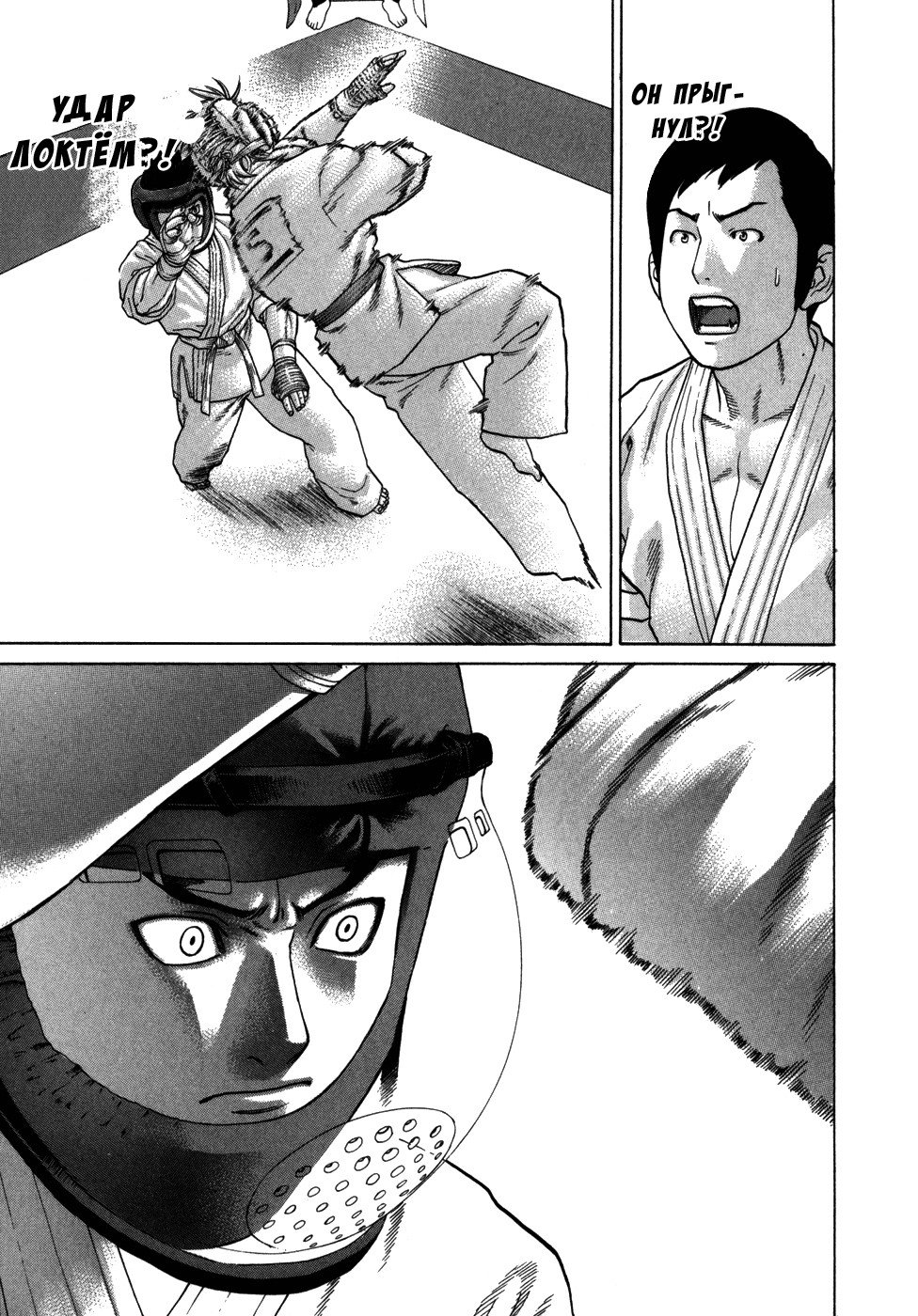Манга Принц карате - Кохината Минору - Глава 91 Страница 15