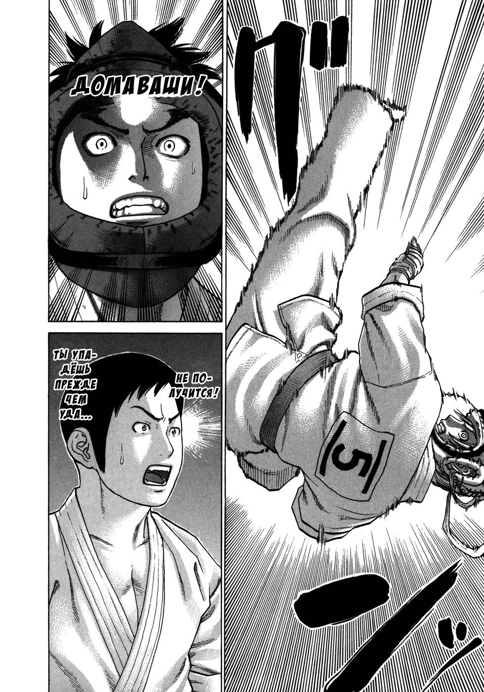 Манга Принц карате - Кохината Минору - Глава 91 Страница 19