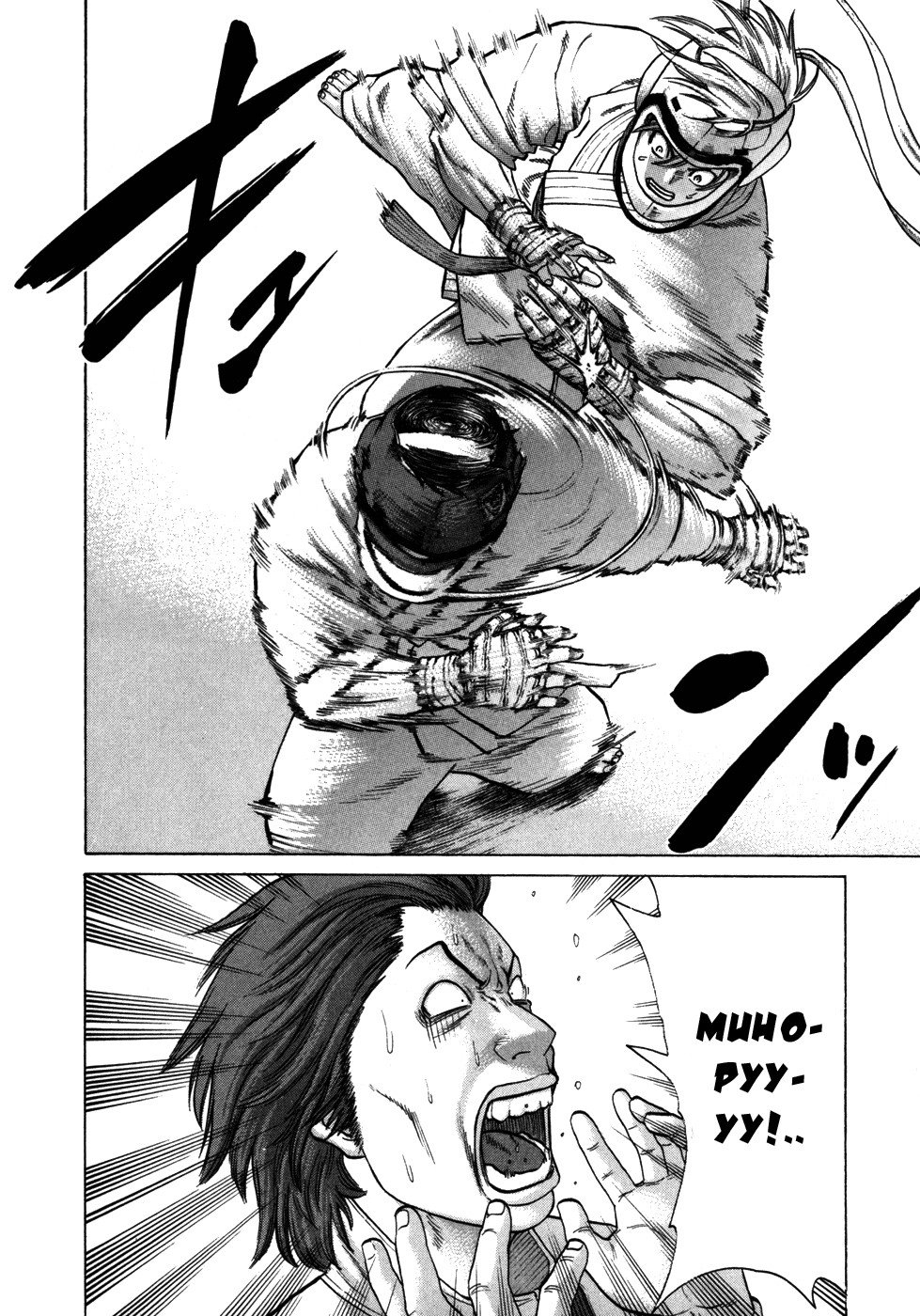 Манга Принц карате - Кохината Минору - Глава 91 Страница 16