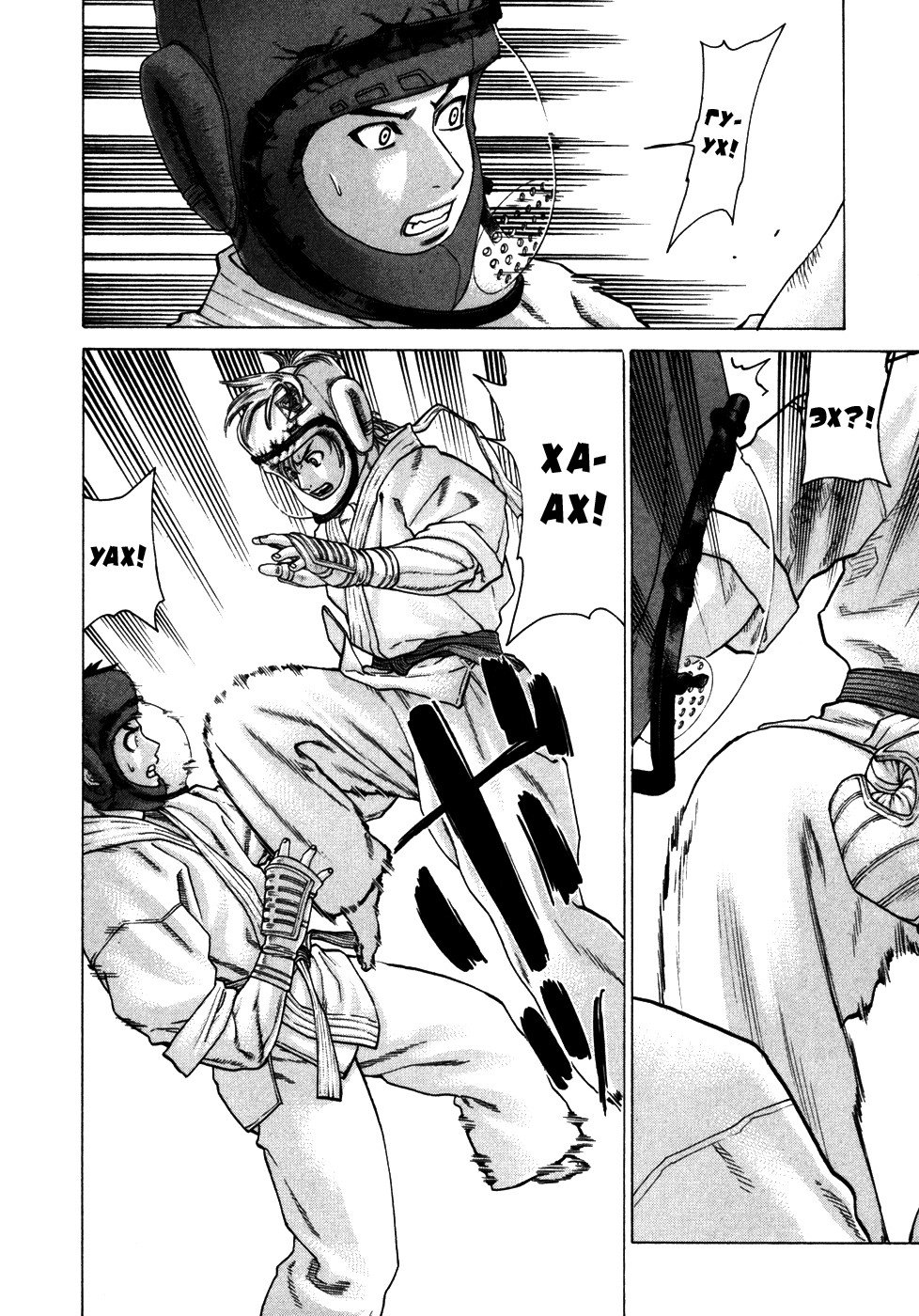 Манга Принц карате - Кохината Минору - Глава 90 Страница 3