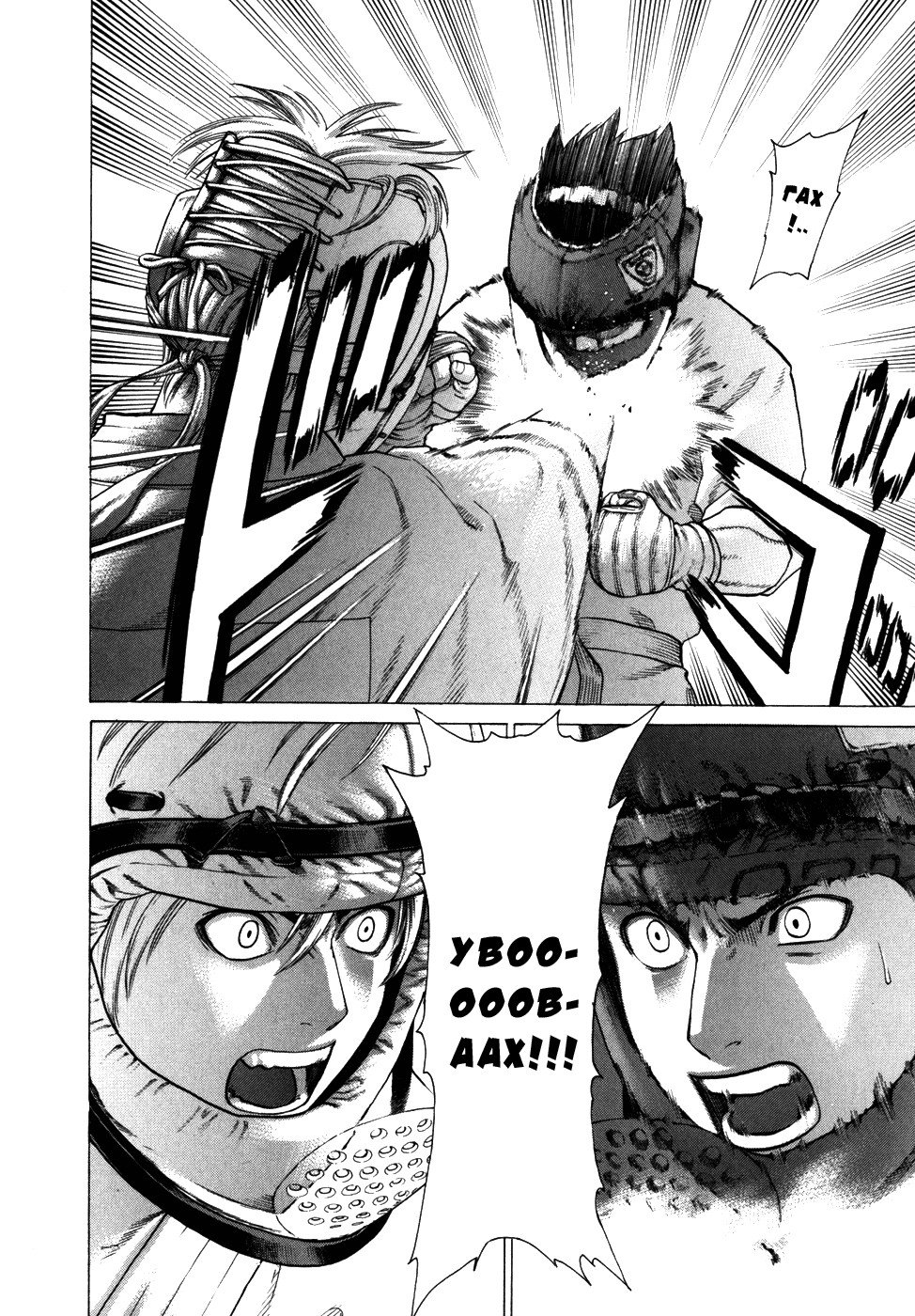 Манга Принц карате - Кохината Минору - Глава 90 Страница 9