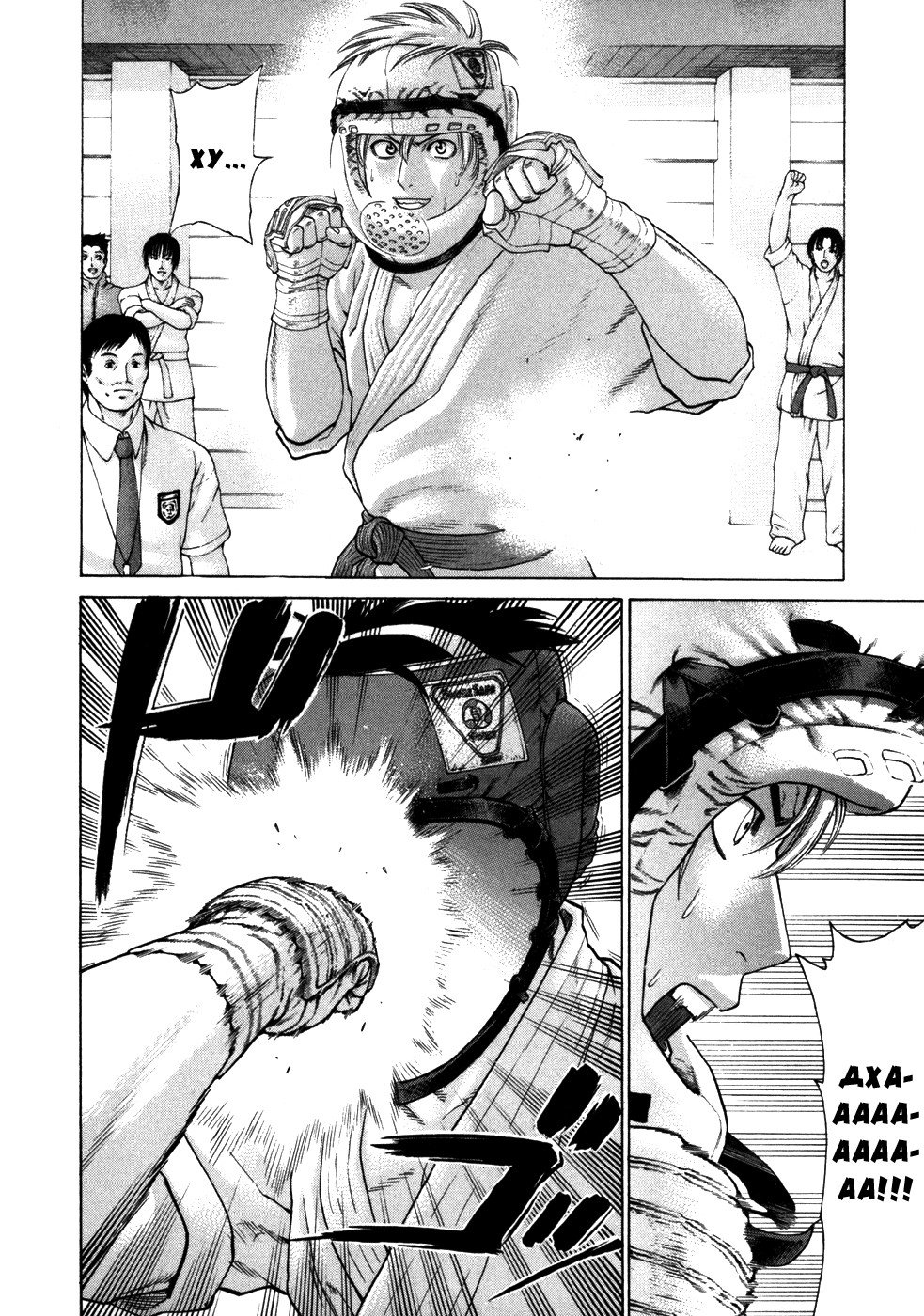 Манга Принц карате - Кохината Минору - Глава 90 Страница 15